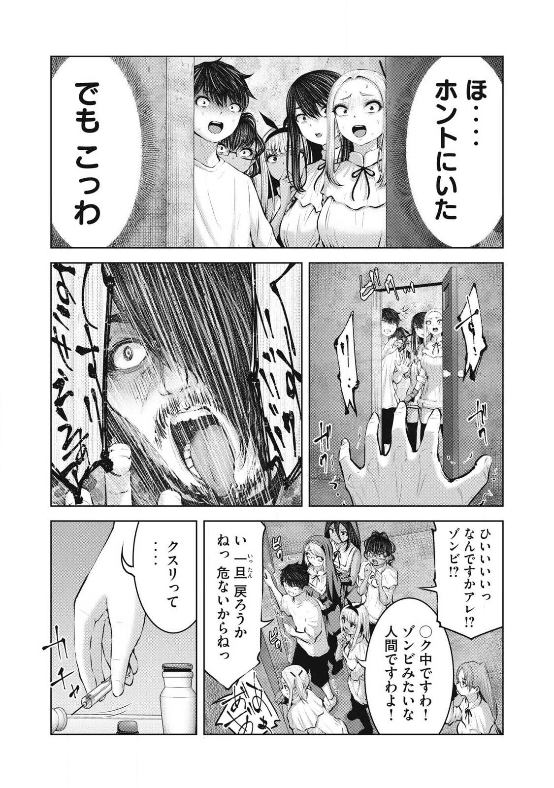 ZOMBIE SEKAI DE HAREM WO TSUKUROU Chap 39.1 - Pic 13