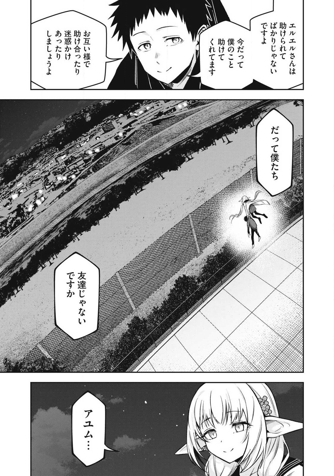 100-NEN RYUUNEN SHITERU ELF Chap 7 - Pic 13