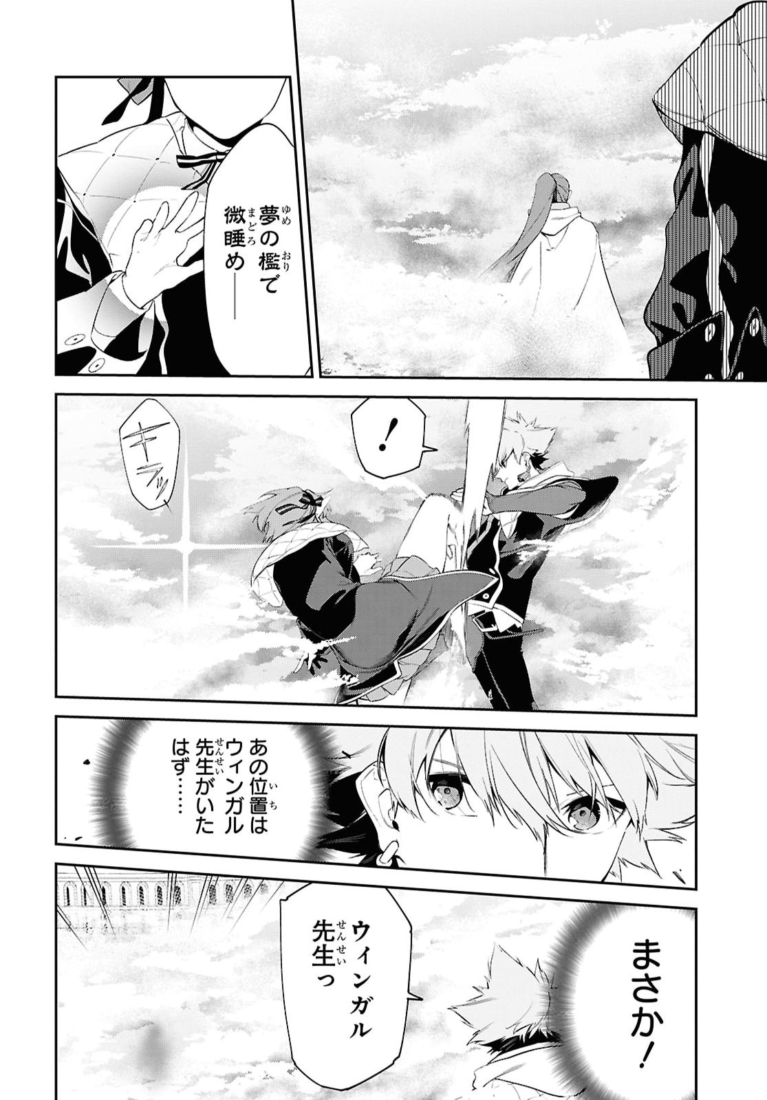 THE GREATEST PHILOSOPHER WITH ZERO MAGIC Chap 74 - Pic 8
