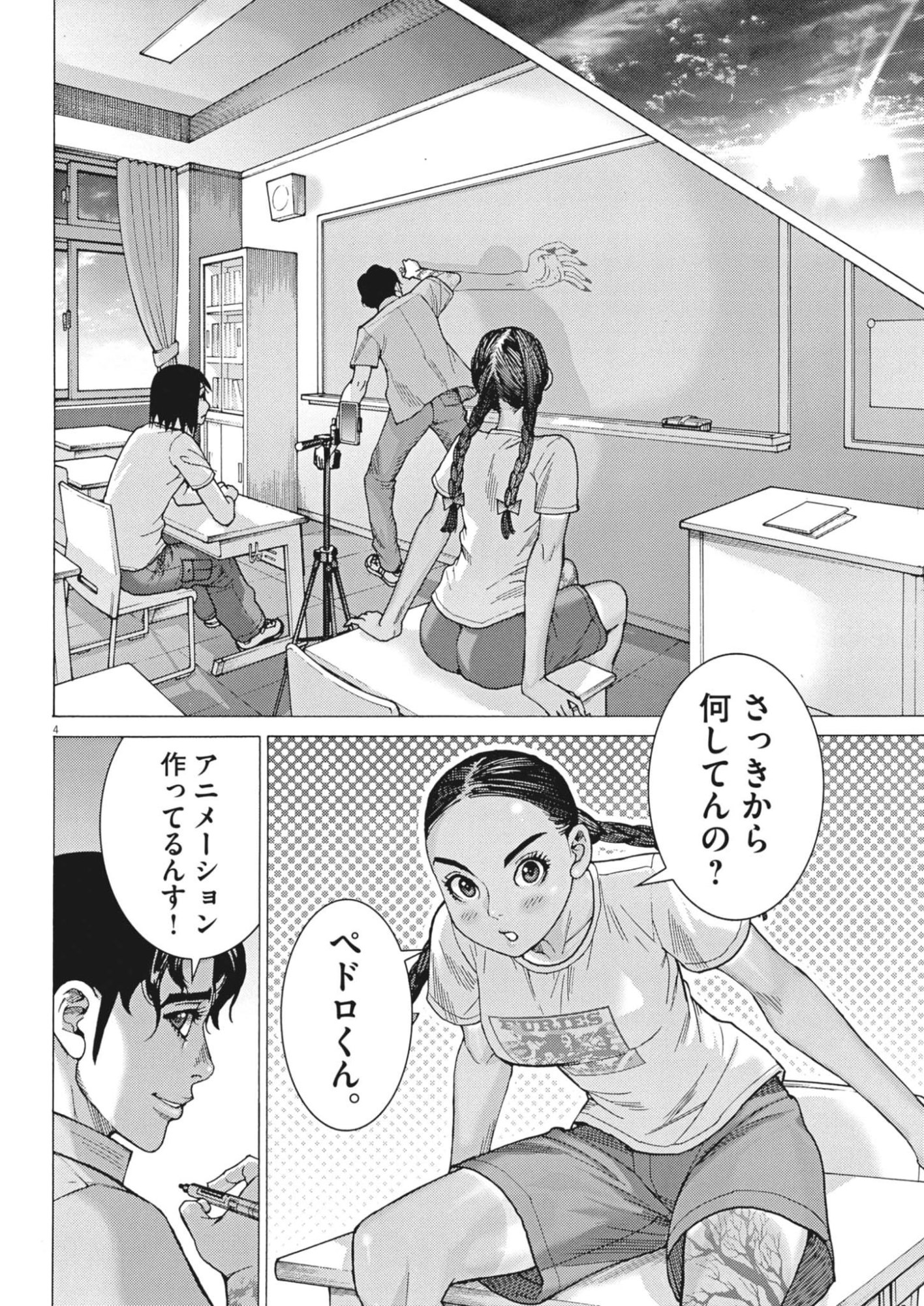 MANAZASHI TAMAKO NO JIYU KENKYU Chap 18 - Pic 4