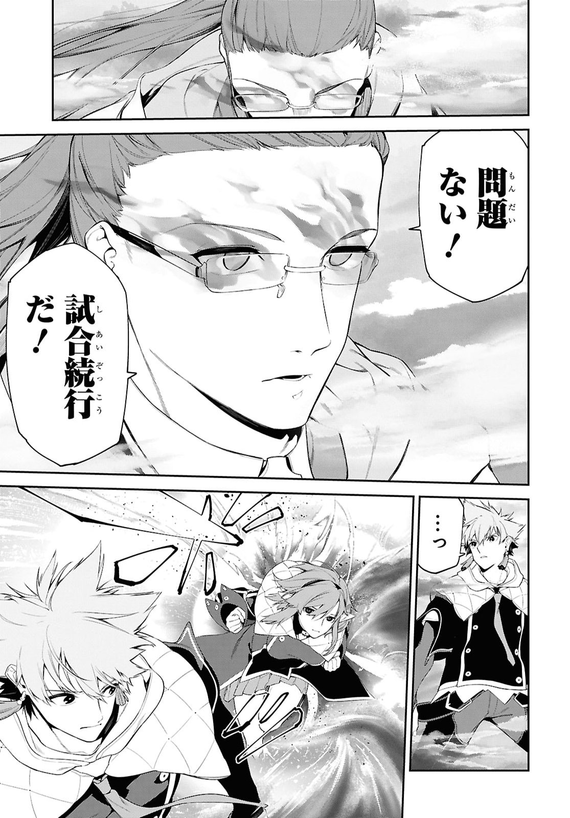 THE GREATEST PHILOSOPHER WITH ZERO MAGIC Chap 74 - Pic 9