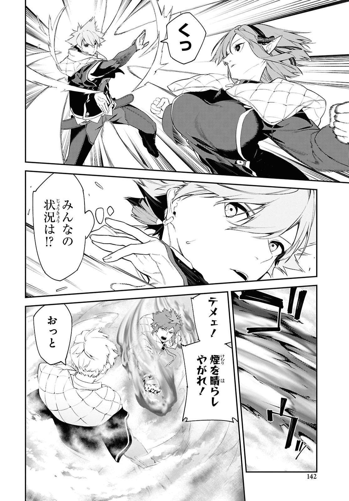 THE GREATEST PHILOSOPHER WITH ZERO MAGIC Chap 74 - Pic 10