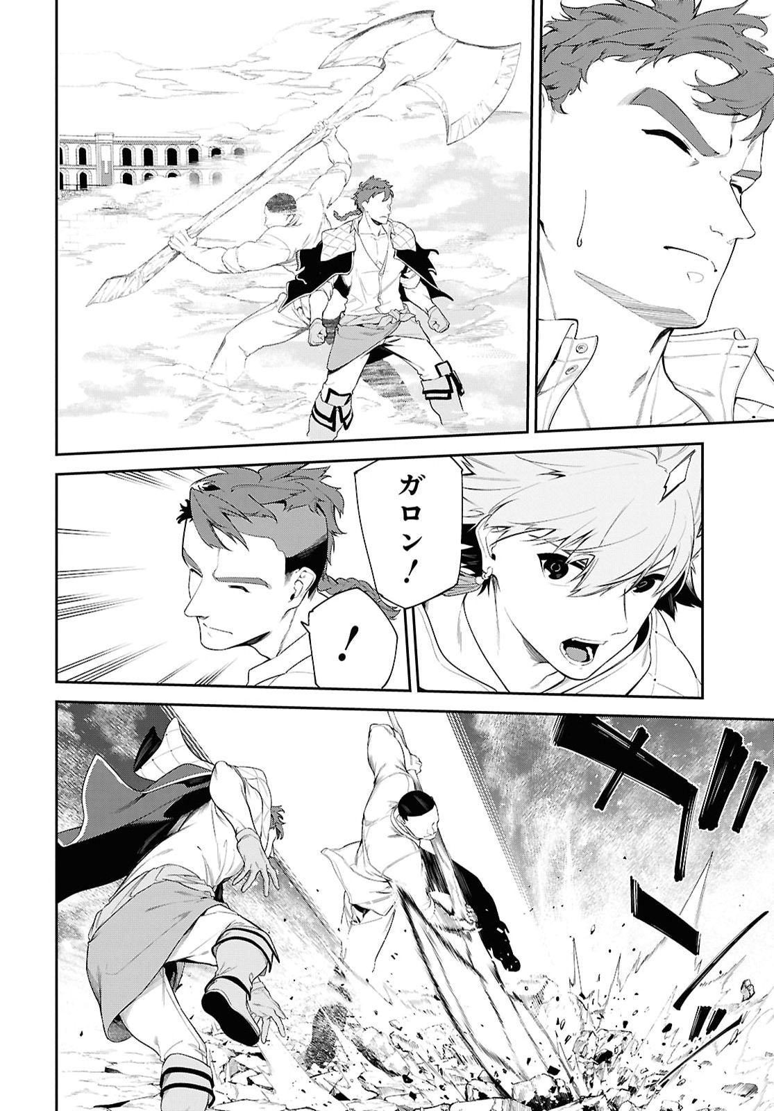 THE GREATEST PHILOSOPHER WITH ZERO MAGIC Chap 74 - Pic 12