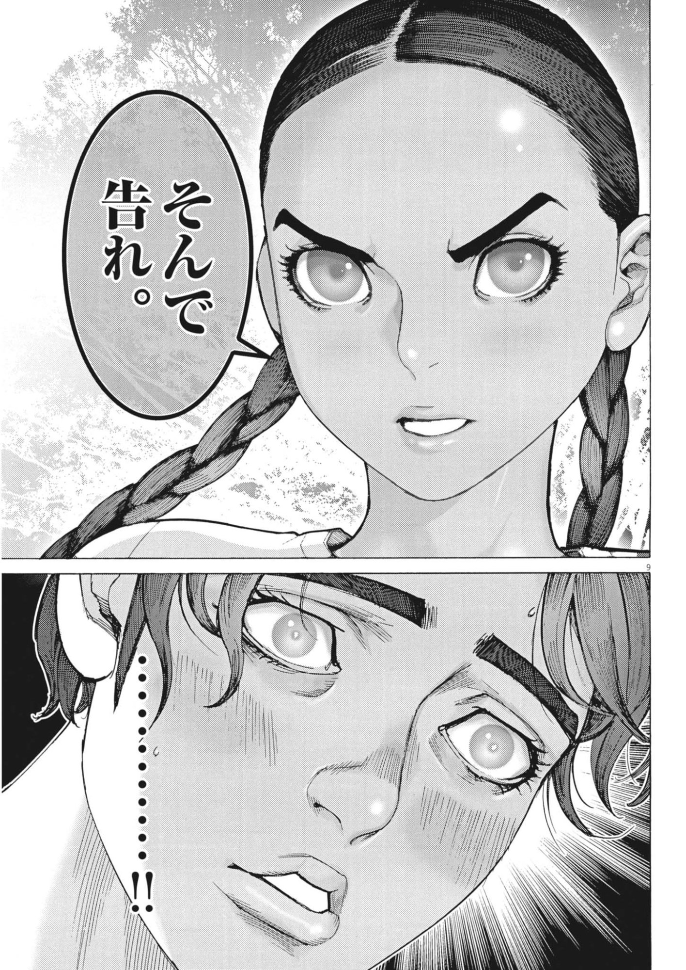 MANAZASHI TAMAKO NO JIYU KENKYU Chap 18 - Pic 9