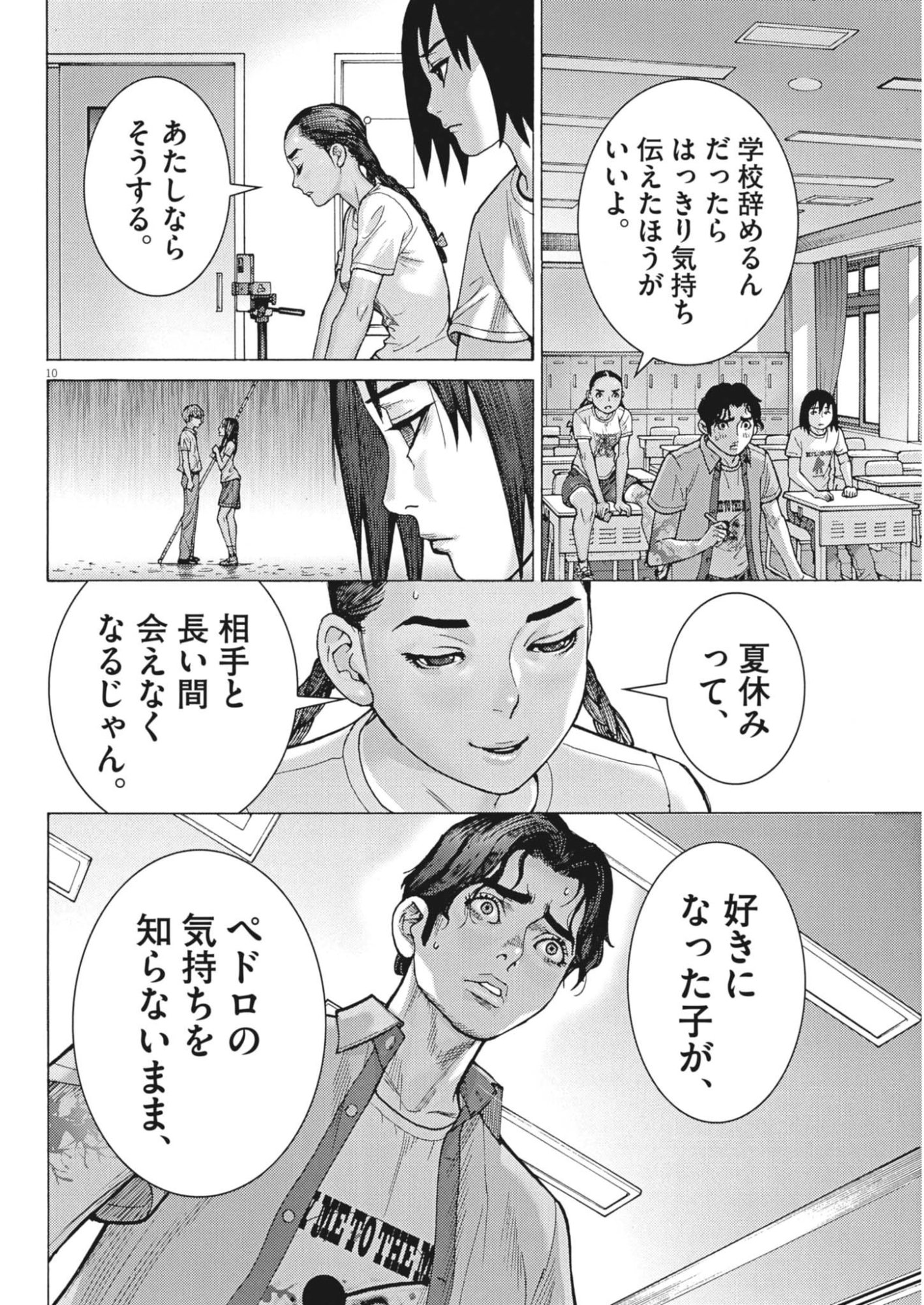 MANAZASHI TAMAKO NO JIYU KENKYU Chap 18 - Pic 10