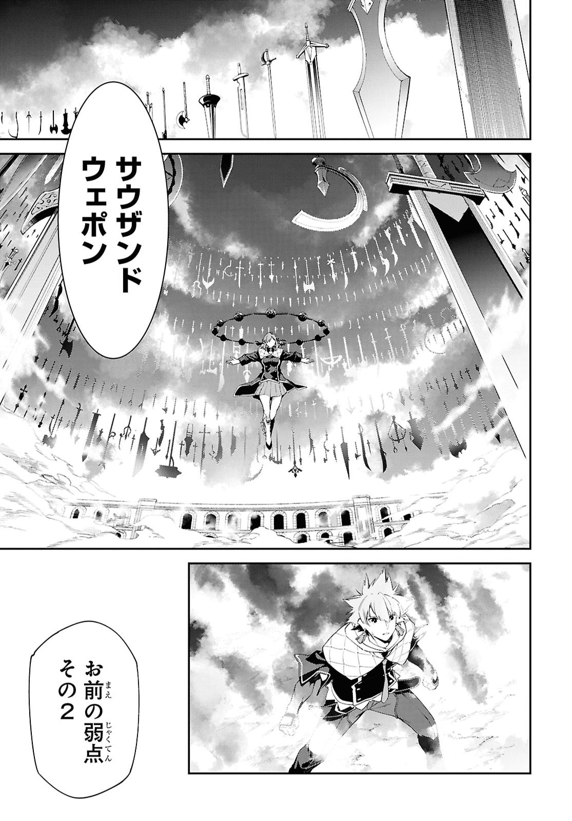 THE GREATEST PHILOSOPHER WITH ZERO MAGIC Chap 74 - Pic 17