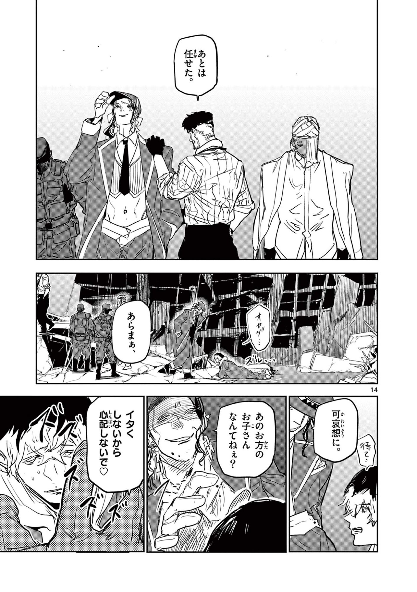 SAIKO AIZU Chap 100 - Pic 14