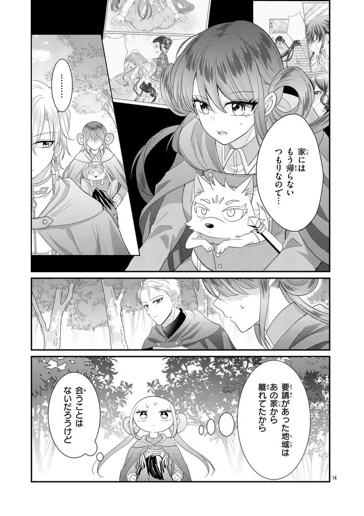 KYUUSEI NO KISHI HIME: FARAN Chap 10.1 - Pic 14