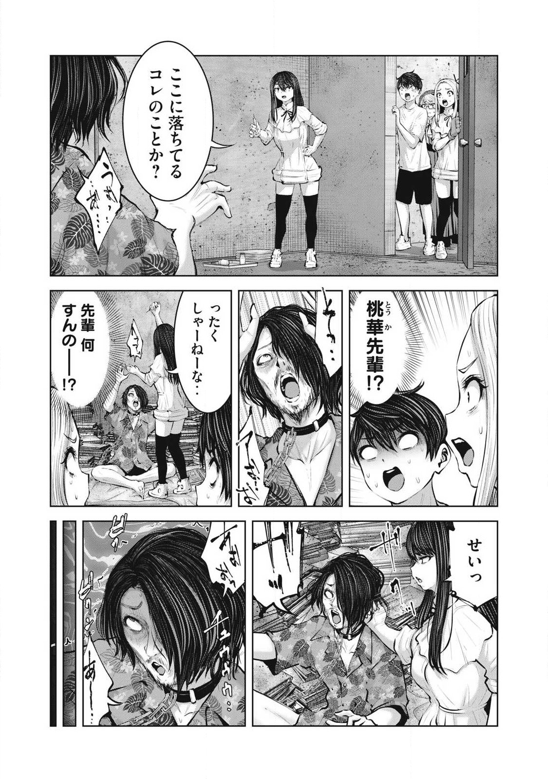 ZOMBIE SEKAI DE HAREM WO TSUKUROU Chap 39.1 - Pic 14