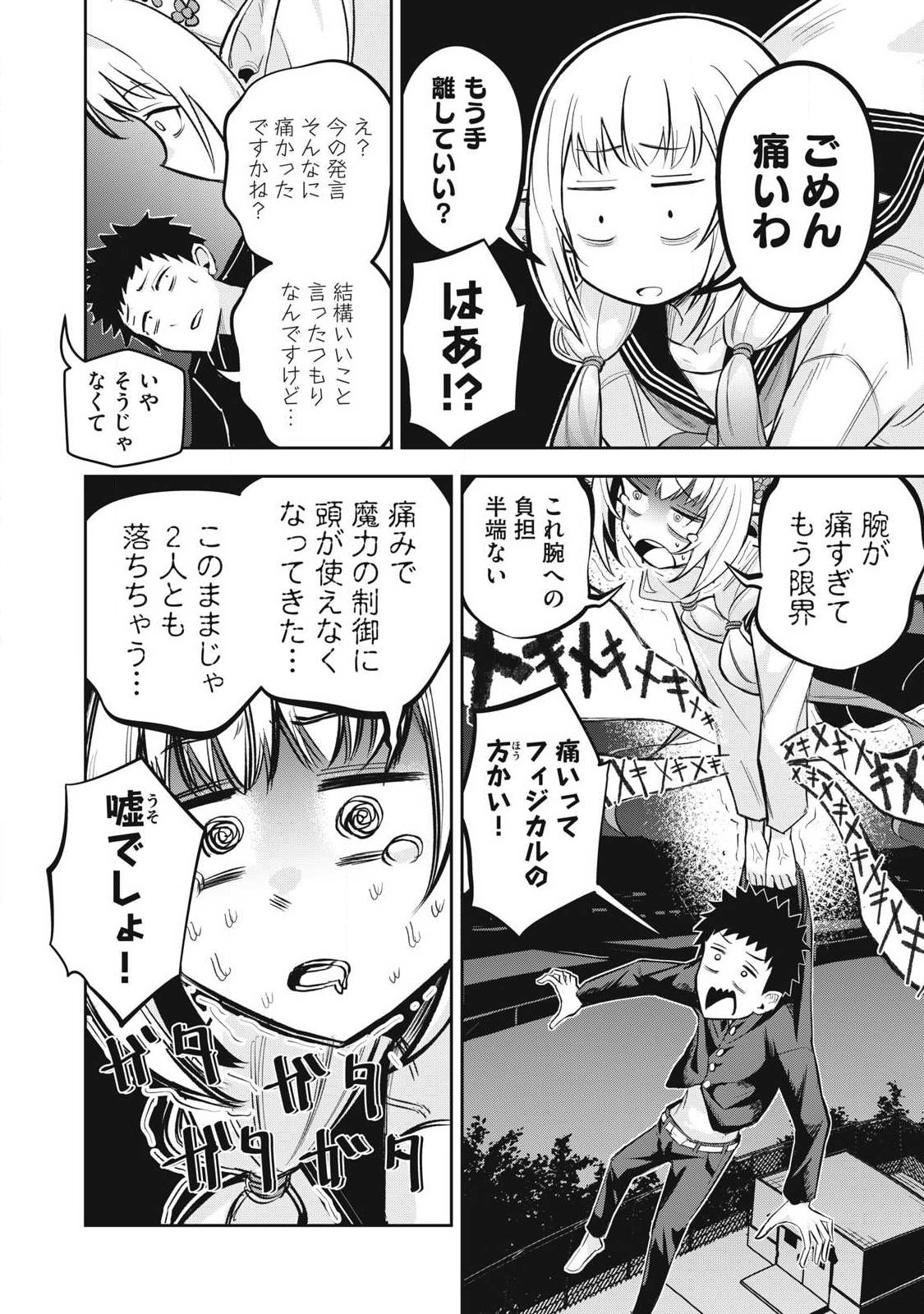 100-NEN RYUUNEN SHITERU ELF Chap 7 - Pic 14