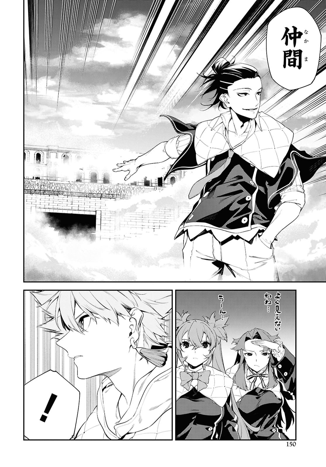 THE GREATEST PHILOSOPHER WITH ZERO MAGIC Chap 74 - Pic 18