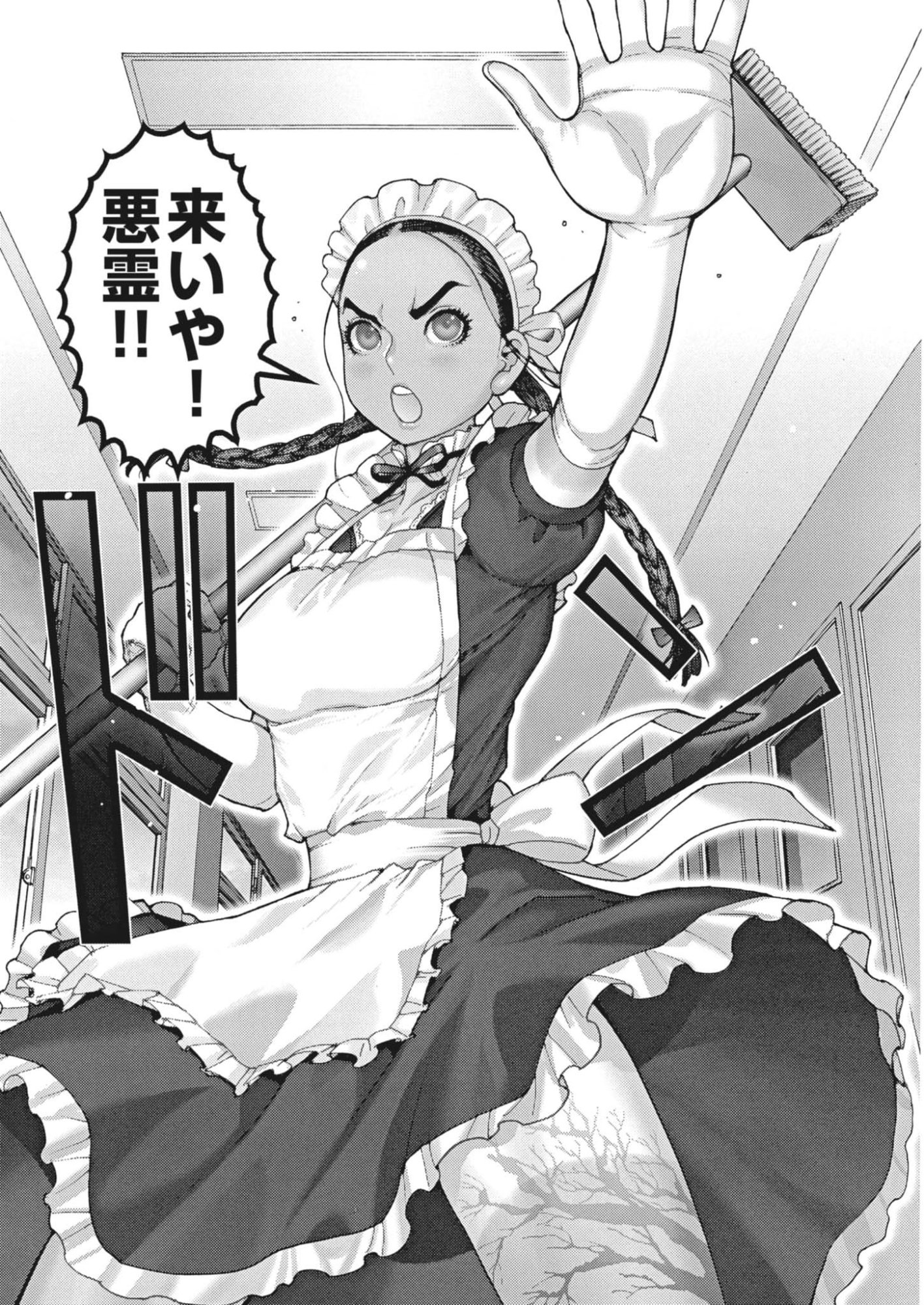 MANAZASHI TAMAKO NO JIYU KENKYU Chap 18 - Pic 18