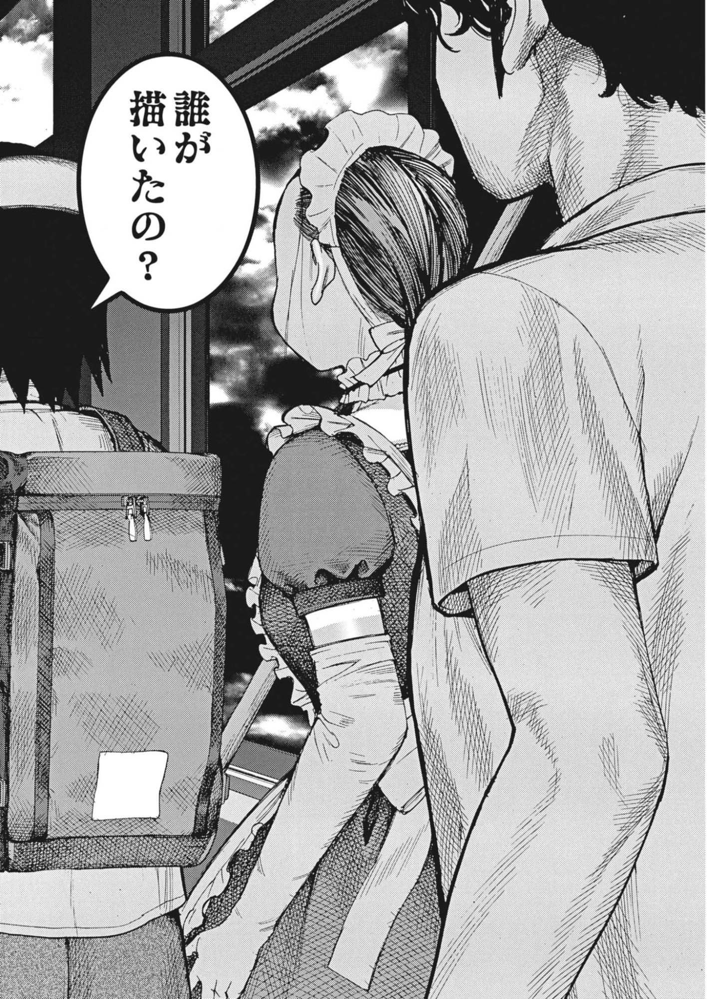 MANAZASHI TAMAKO NO JIYU KENKYU Chap 18 - Pic 22