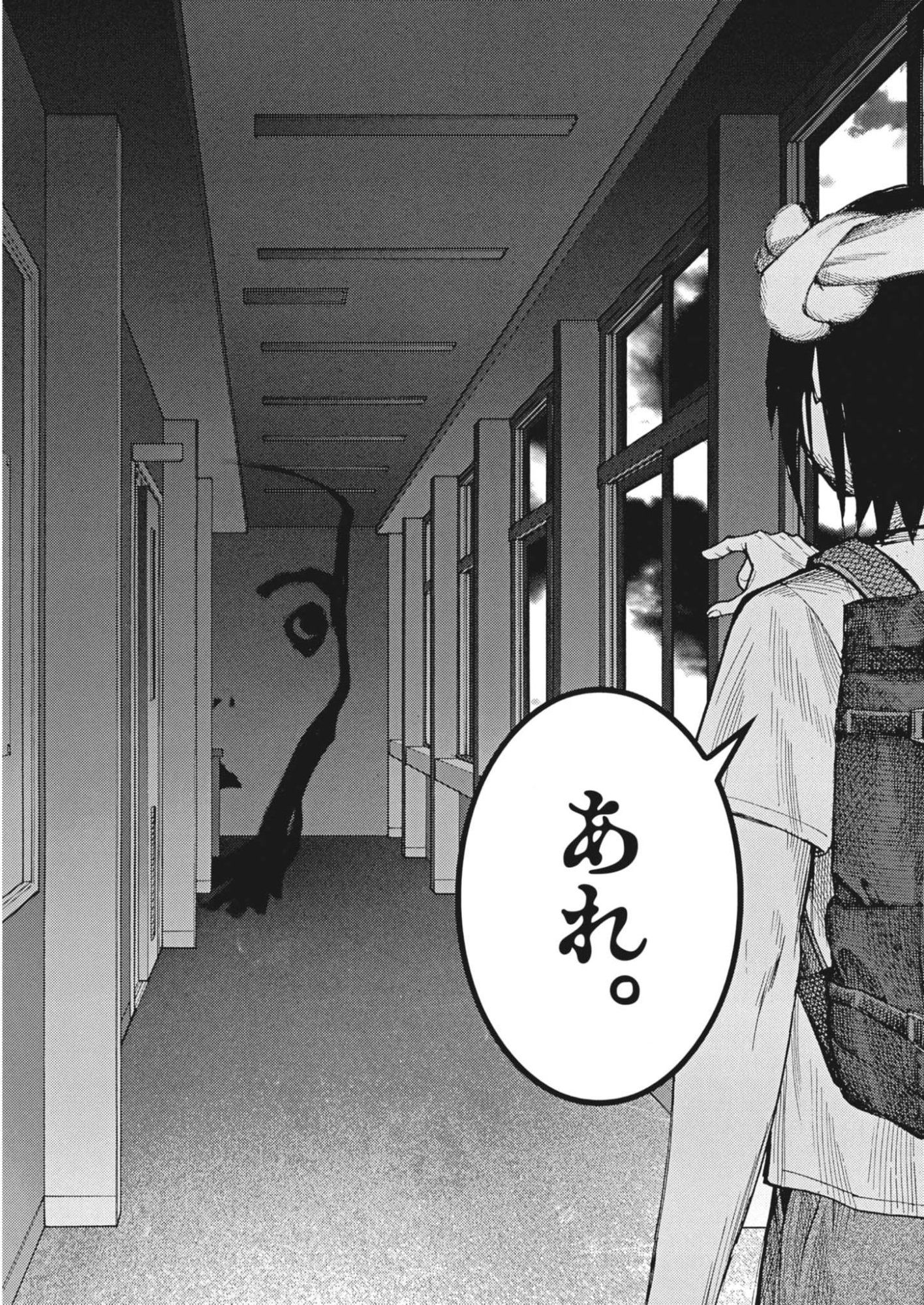 MANAZASHI TAMAKO NO JIYU KENKYU Chap 18 - Pic 23