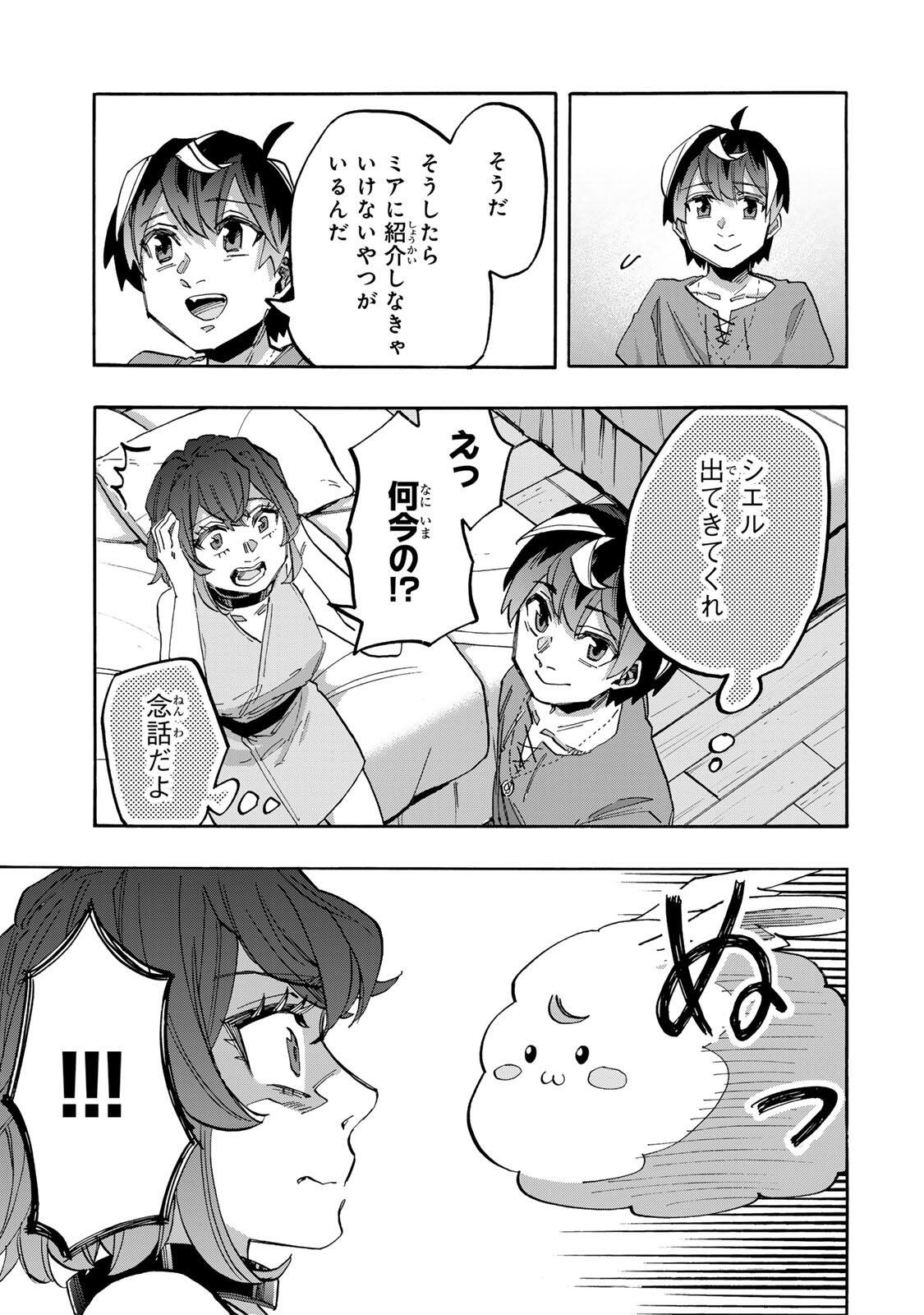 ISEKAI WALKING Chap 163 - Pic 15