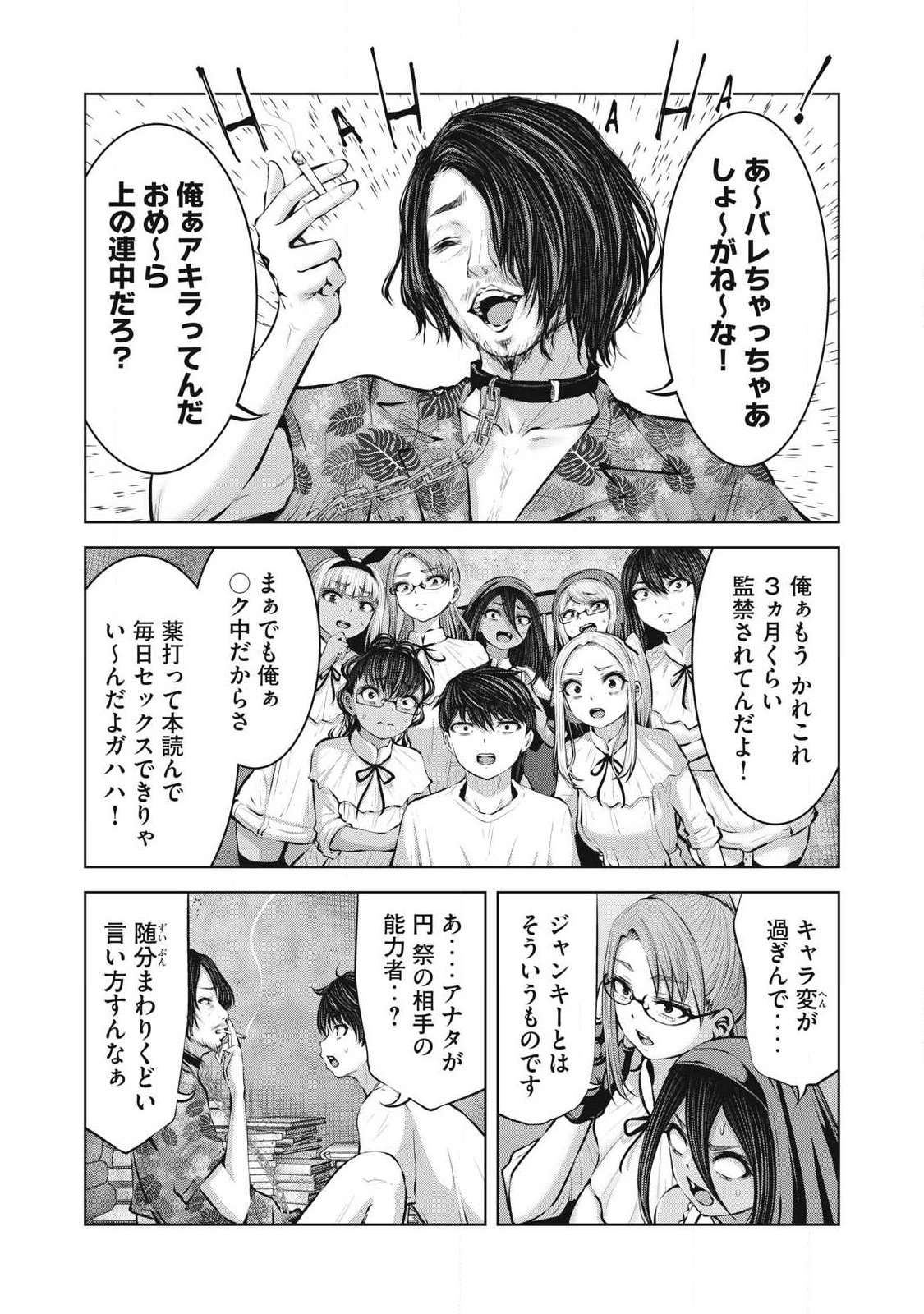 ZOMBIE SEKAI DE HAREM WO TSUKUROU Chap 39.1 - Pic 15