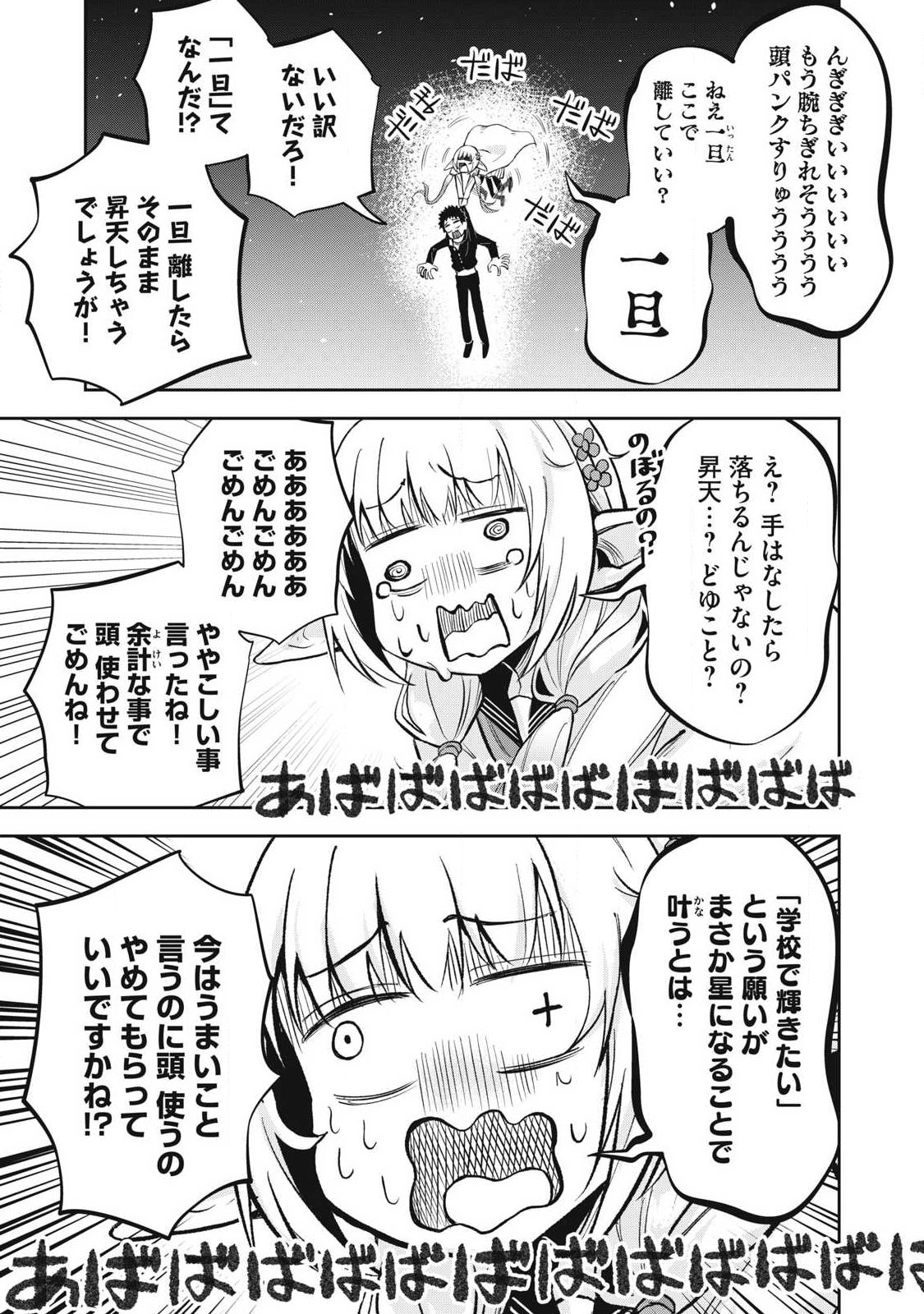 100-NEN RYUUNEN SHITERU ELF Chap 7 - Pic 15