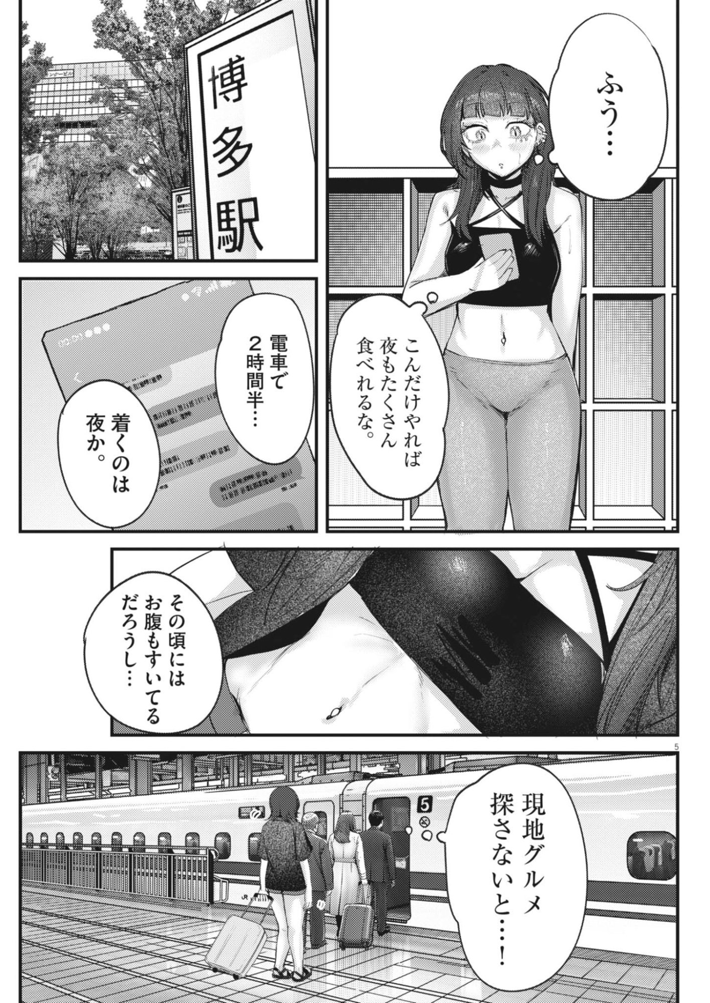RENGE TO NARU TO! Chap 64 - Pic 5