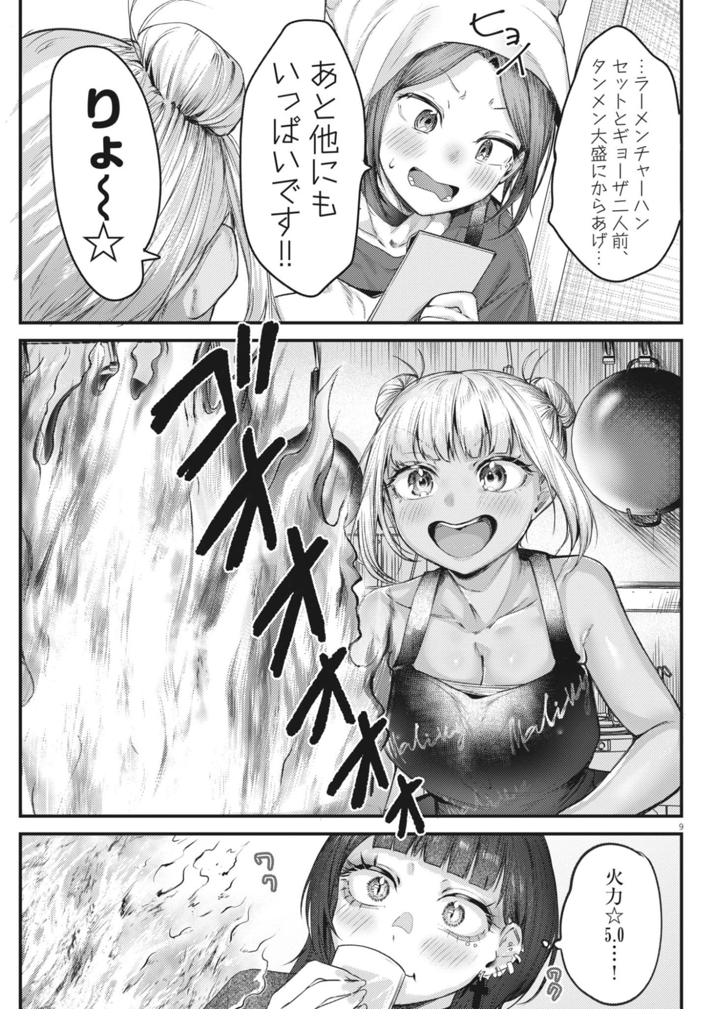 RENGE TO NARU TO! Chap 64 - Pic 9
