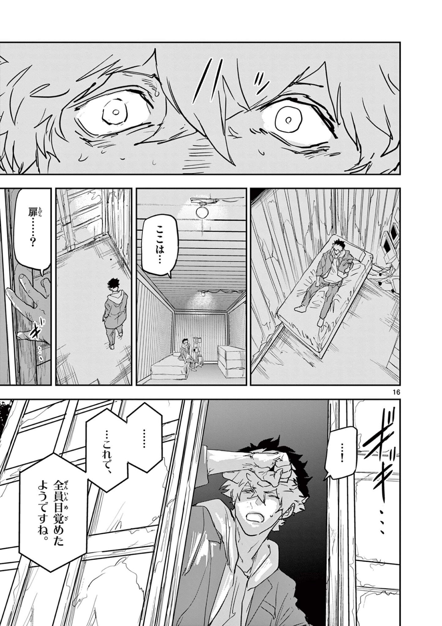 SAIKO AIZU Chap 100 - Pic 16