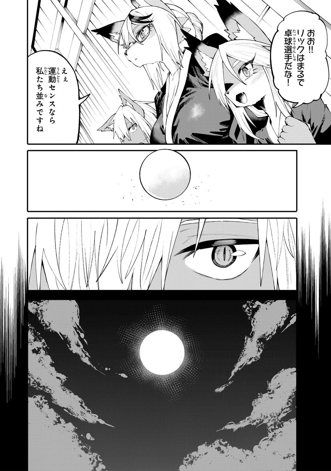 OKAASAN BOUKENSHA, LOGIN BONUS DE SUKIRU 