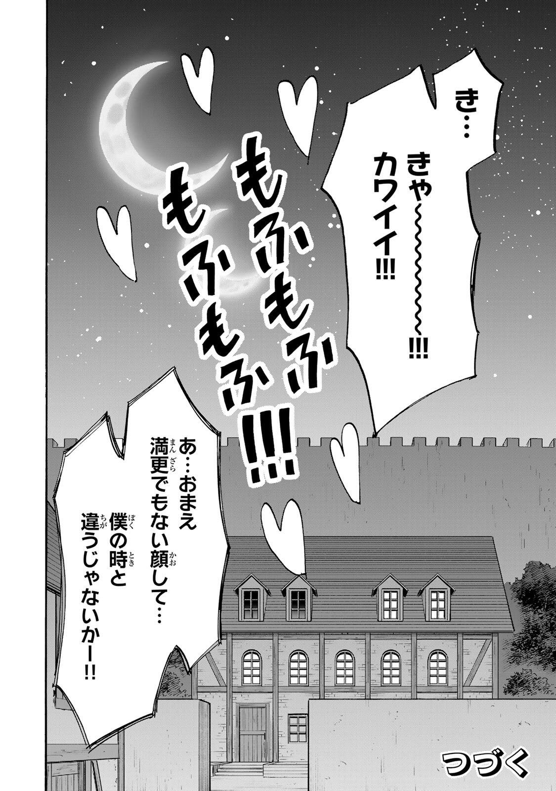 ISEKAI WALKING Chap 163 - Pic 16