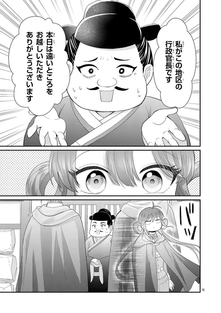 KYUUSEI NO KISHI HIME: FARAN Chap 10.1 - Pic 16