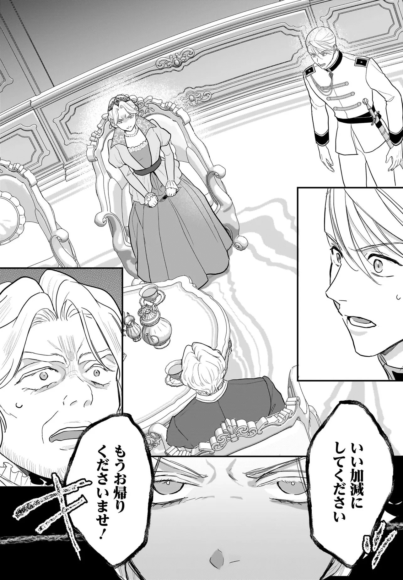 TENSEI SEIJO WA OSHI KATSU GA SHITAI! SHIITAGERARE REIJOU DESU GA OSHI NO OUJI-SAMA KARA DEKIAI SARETEIMASU!? Chap 15.1 - Pic 16