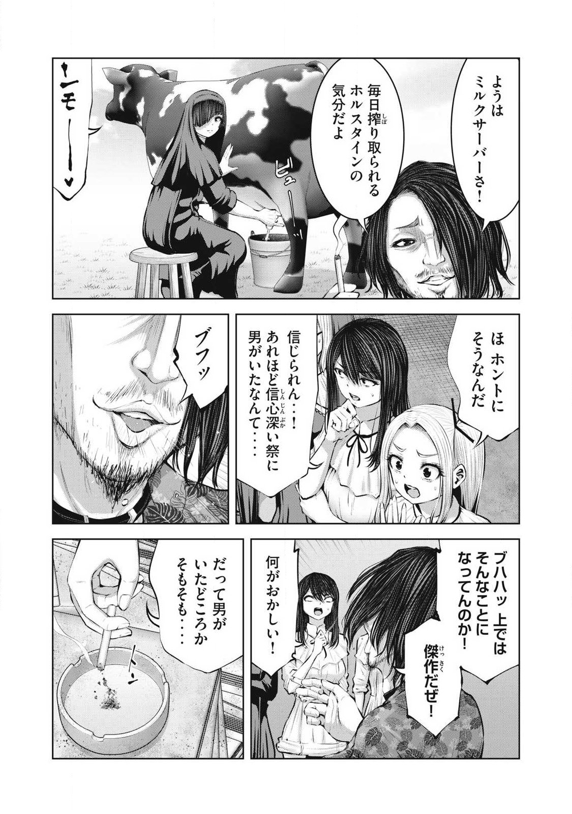 ZOMBIE SEKAI DE HAREM WO TSUKUROU Chap 39.1 - Pic 16