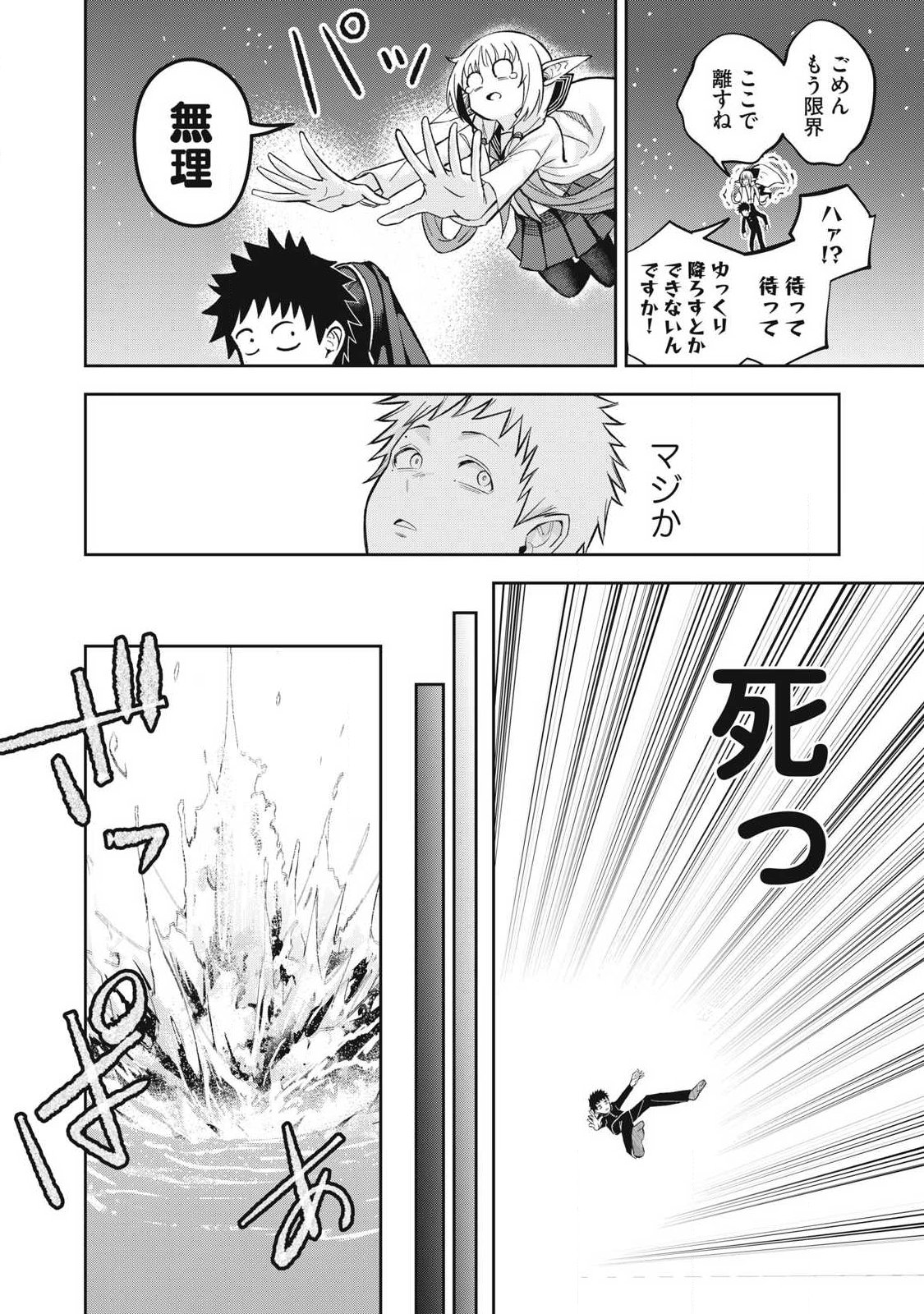 100-NEN RYUUNEN SHITERU ELF Chap 7 - Pic 16