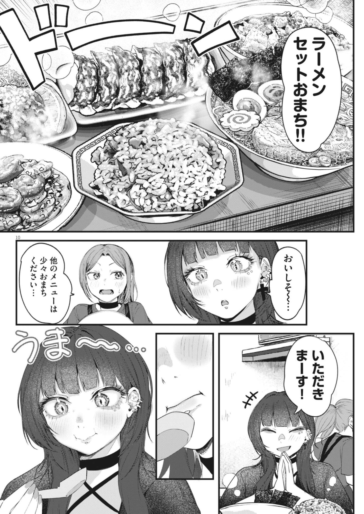 RENGE TO NARU TO! Chap 64 - Pic 10