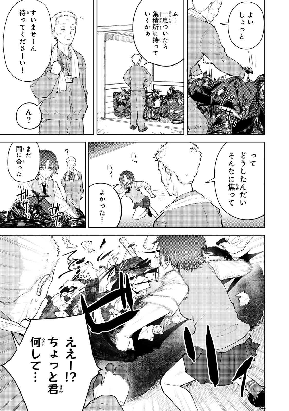 YOWAKUTE KAWAII KIMI GA SUKI Chap 3 - Pic 17