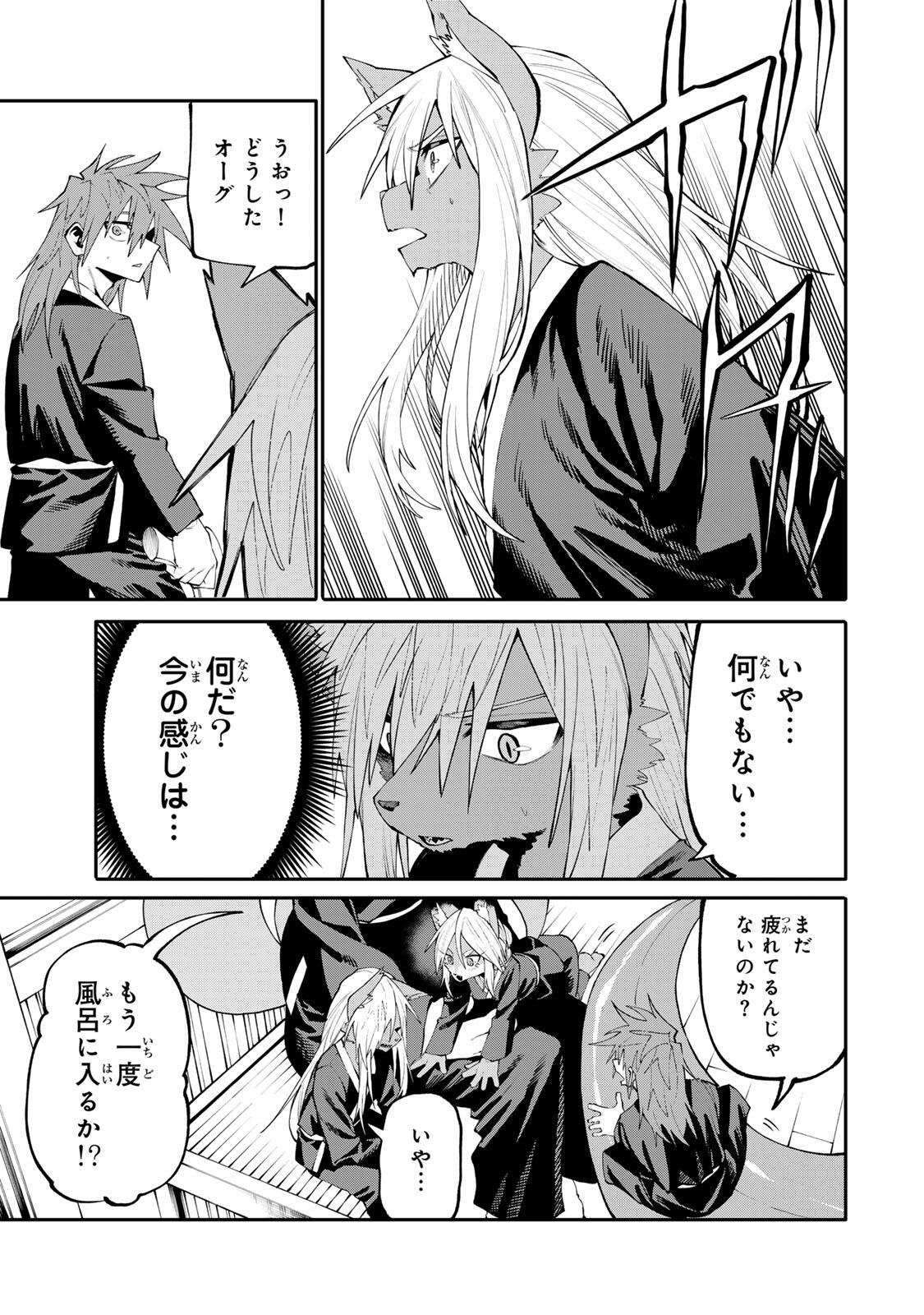 OKAASAN BOUKENSHA, LOGIN BONUS DE SUKIRU 