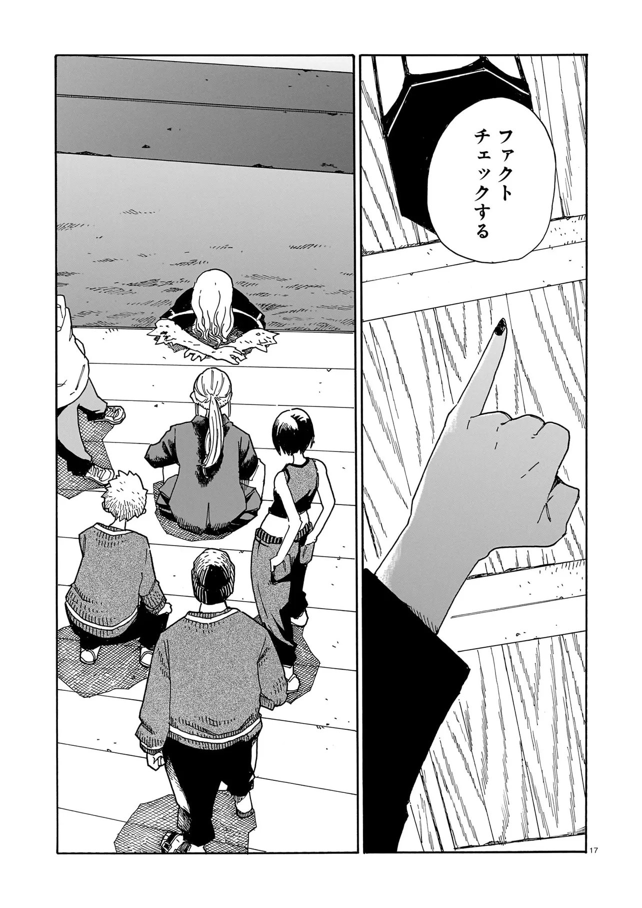 WAVER(S) Chap 9 - Pic 17
