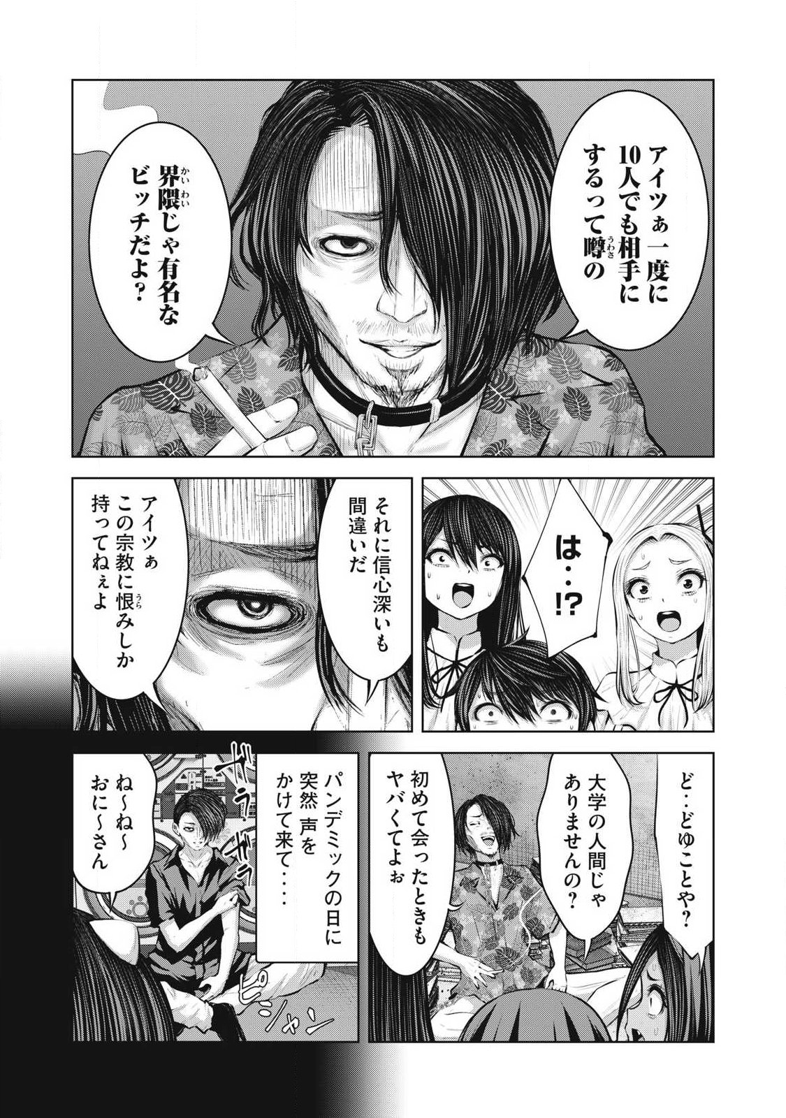 ZOMBIE SEKAI DE HAREM WO TSUKUROU Chap 39.1 - Pic 17