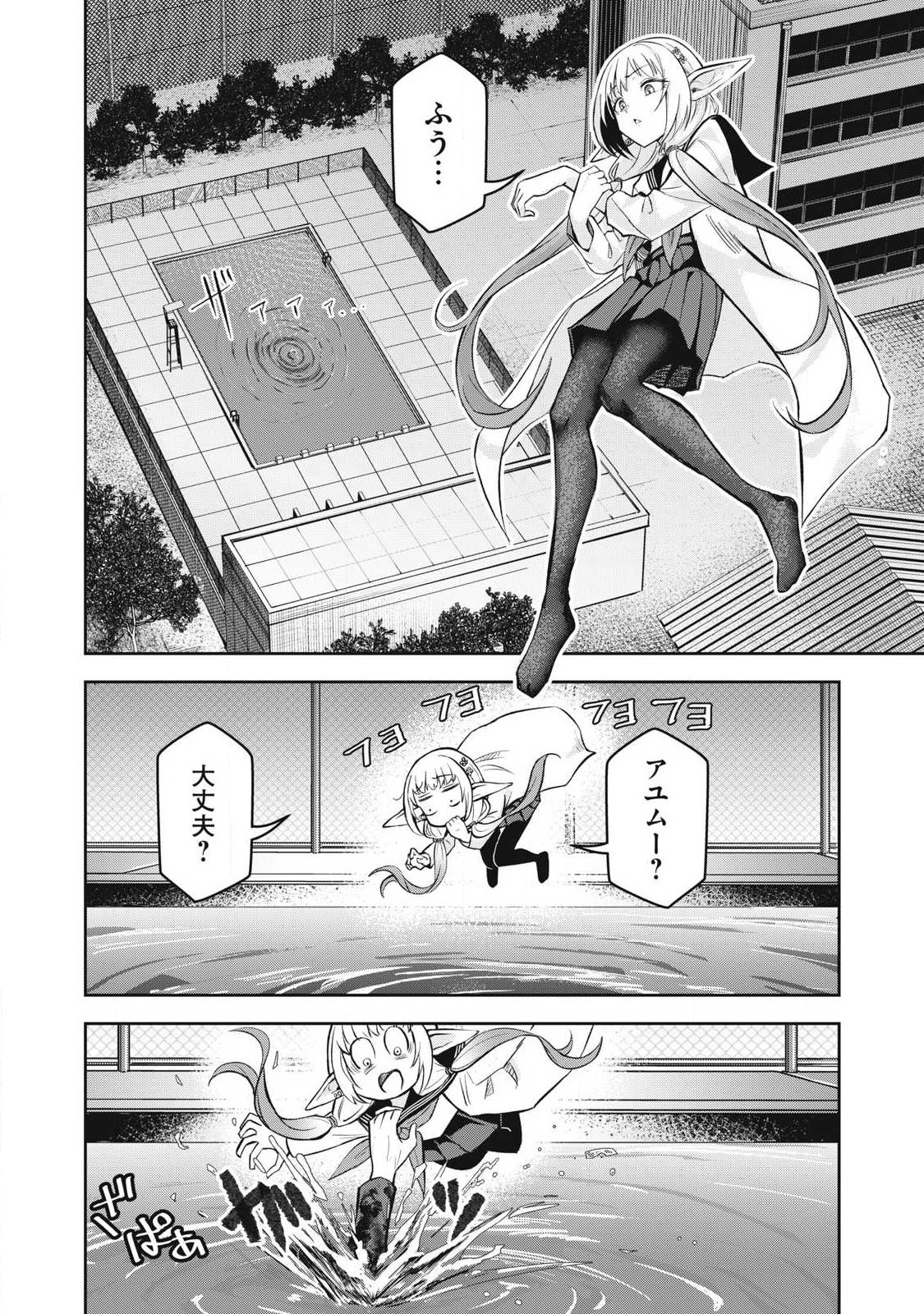 100-NEN RYUUNEN SHITERU ELF Chap 7 - Pic 17