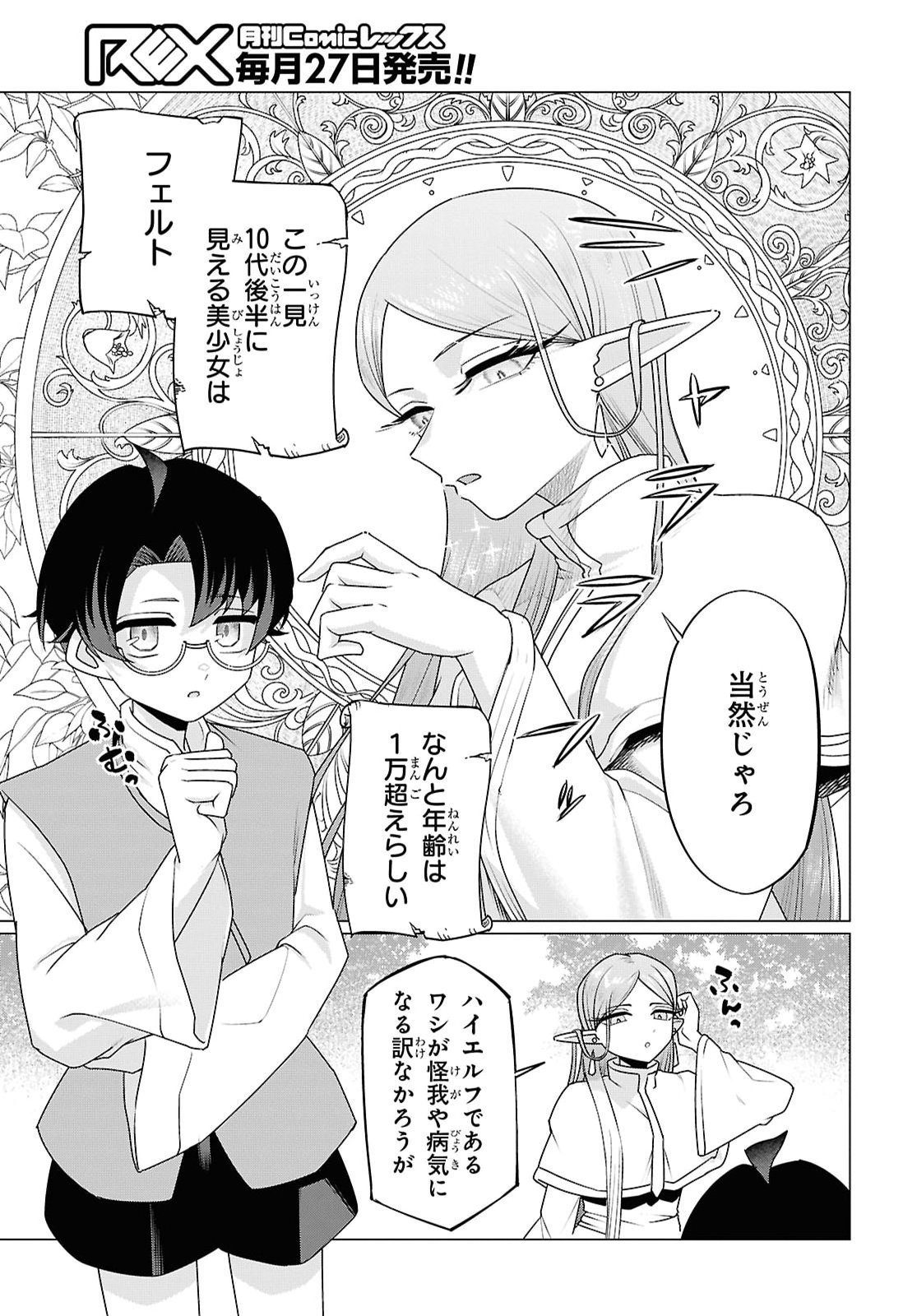 NI DOME NO JINSEI HA 