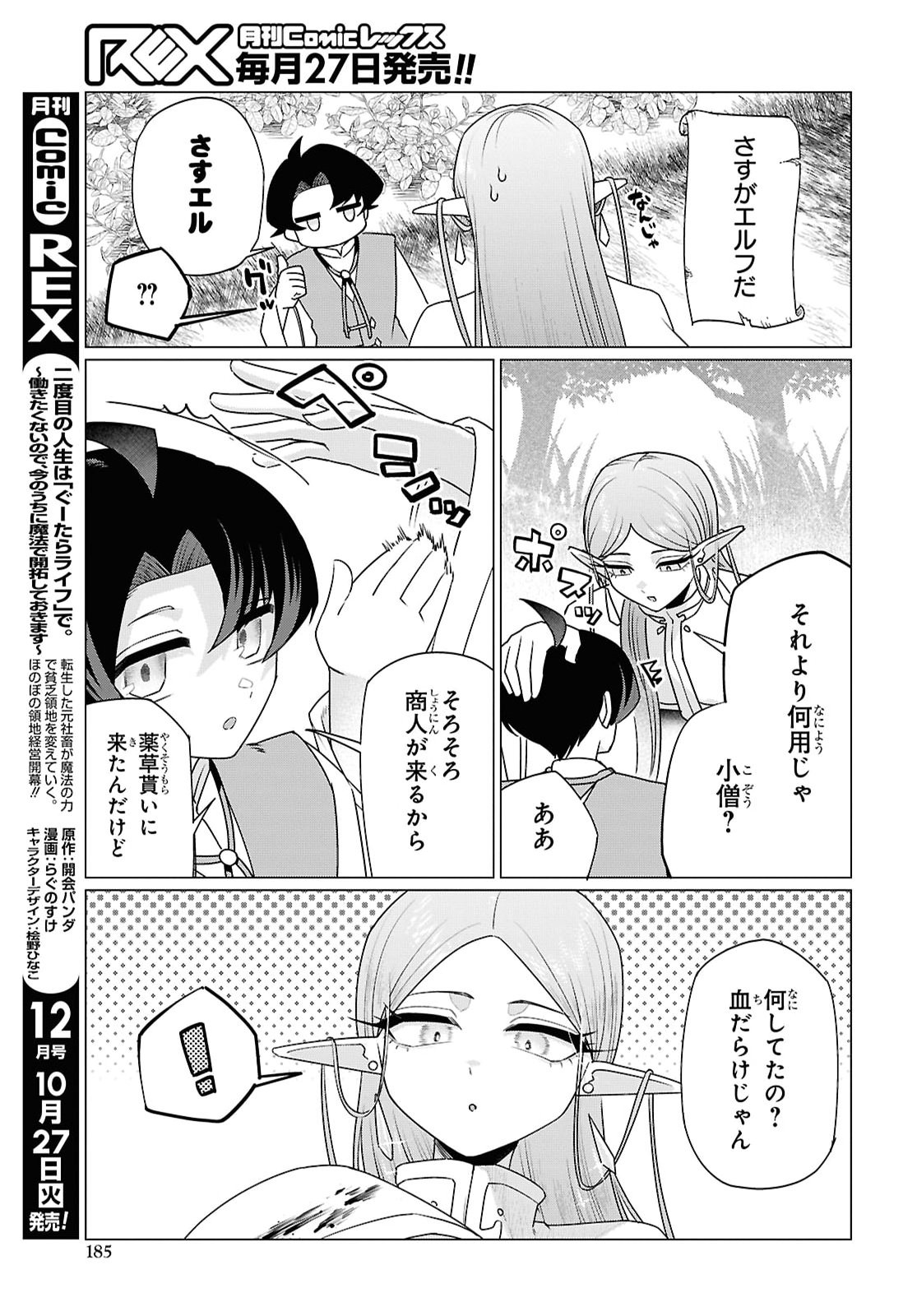 NI DOME NO JINSEI HA 
