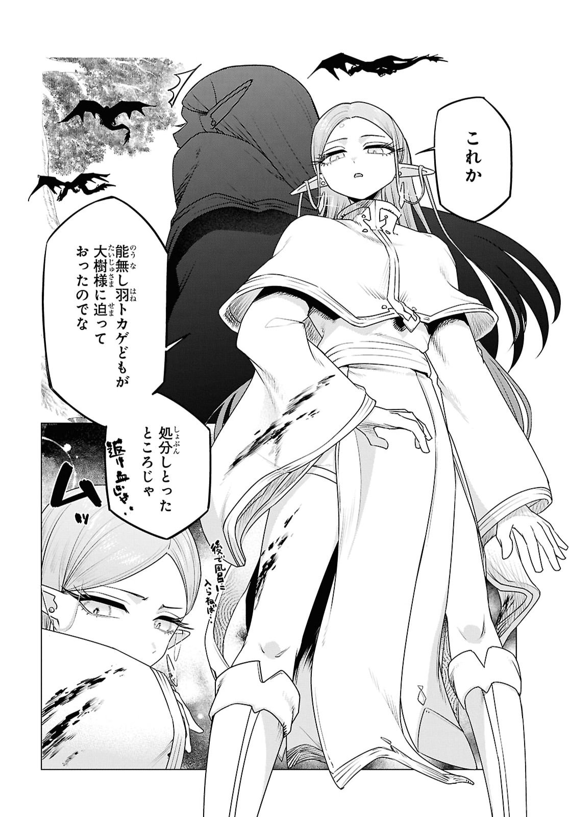 NI DOME NO JINSEI HA 