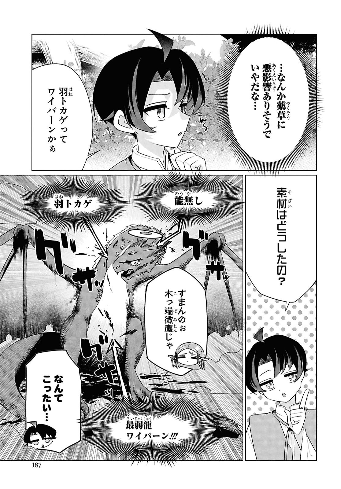 NI DOME NO JINSEI HA 