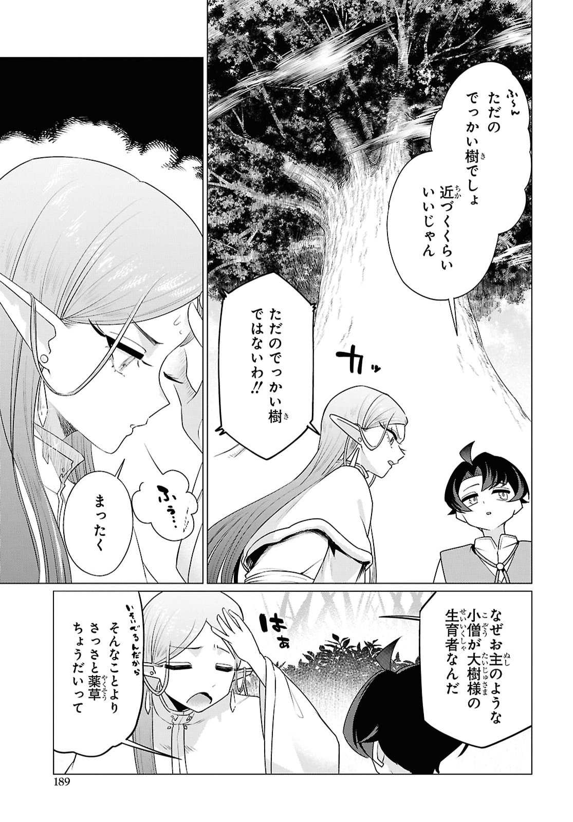 NI DOME NO JINSEI HA 