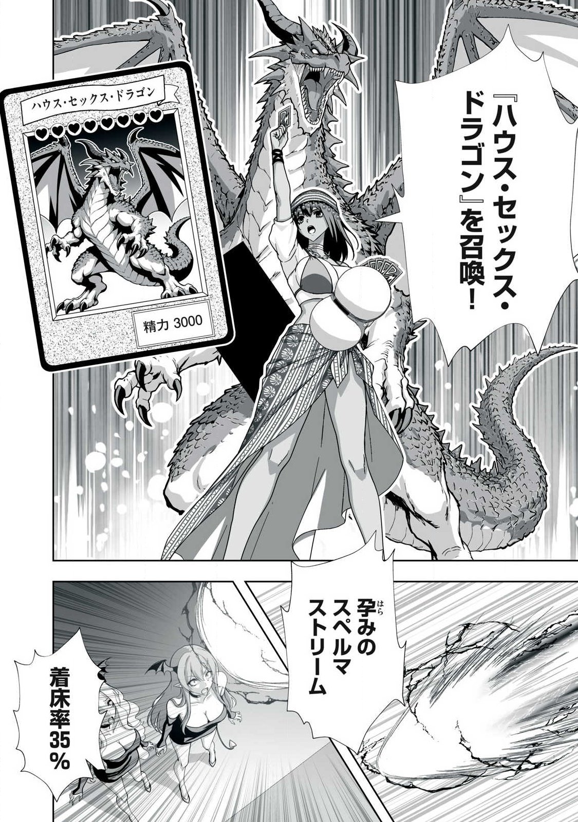 TSUIHOU SARETA RENKINJUTSUSHI, ADULT TOYS DE SEKAI WO SUKUU ～ DONNA MONSTER DEMO ZETTAI NI IKASERU OTOKO ～ Chap 98 - Pic 18
