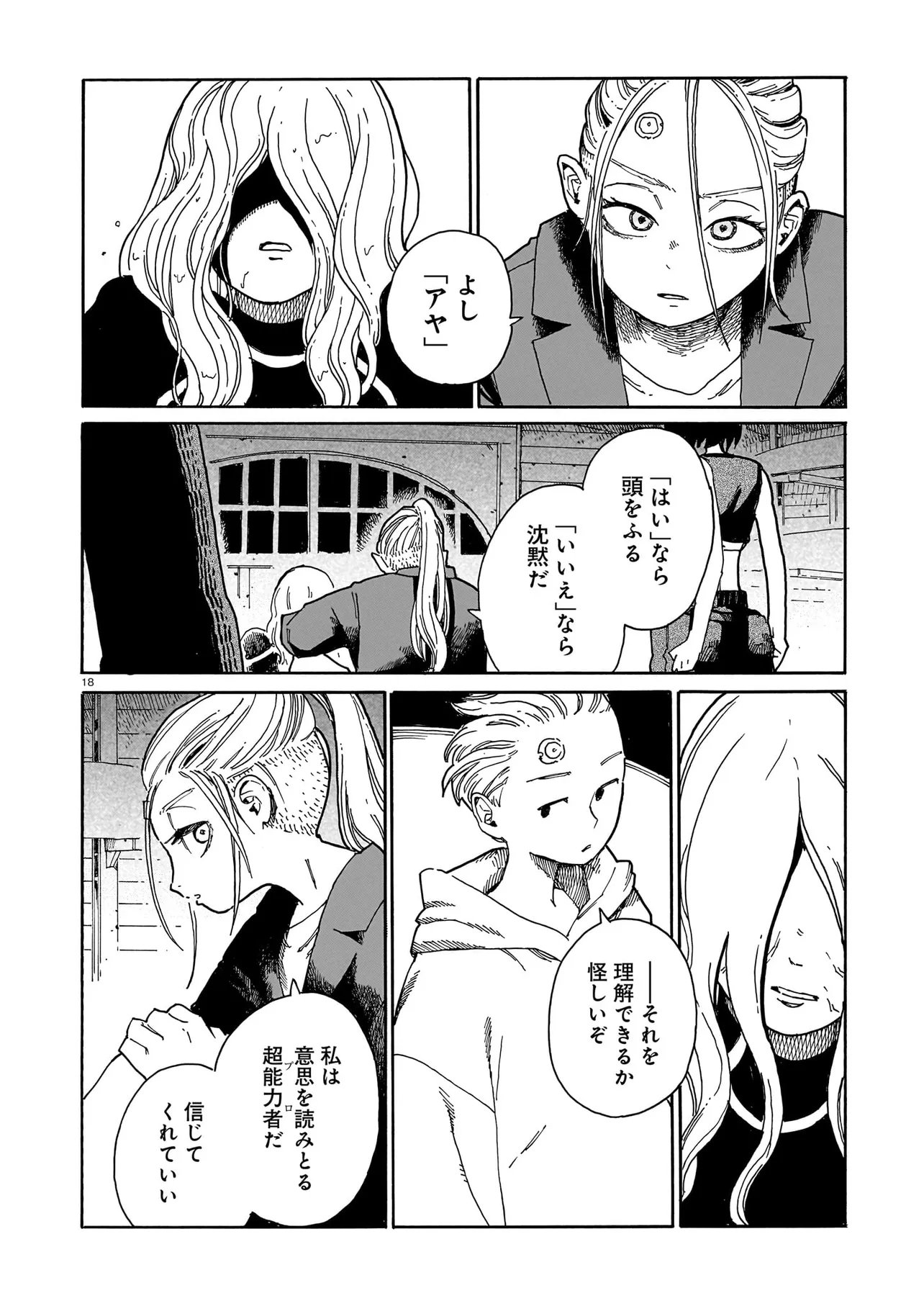 WAVER(S) Chap 9 - Pic 18