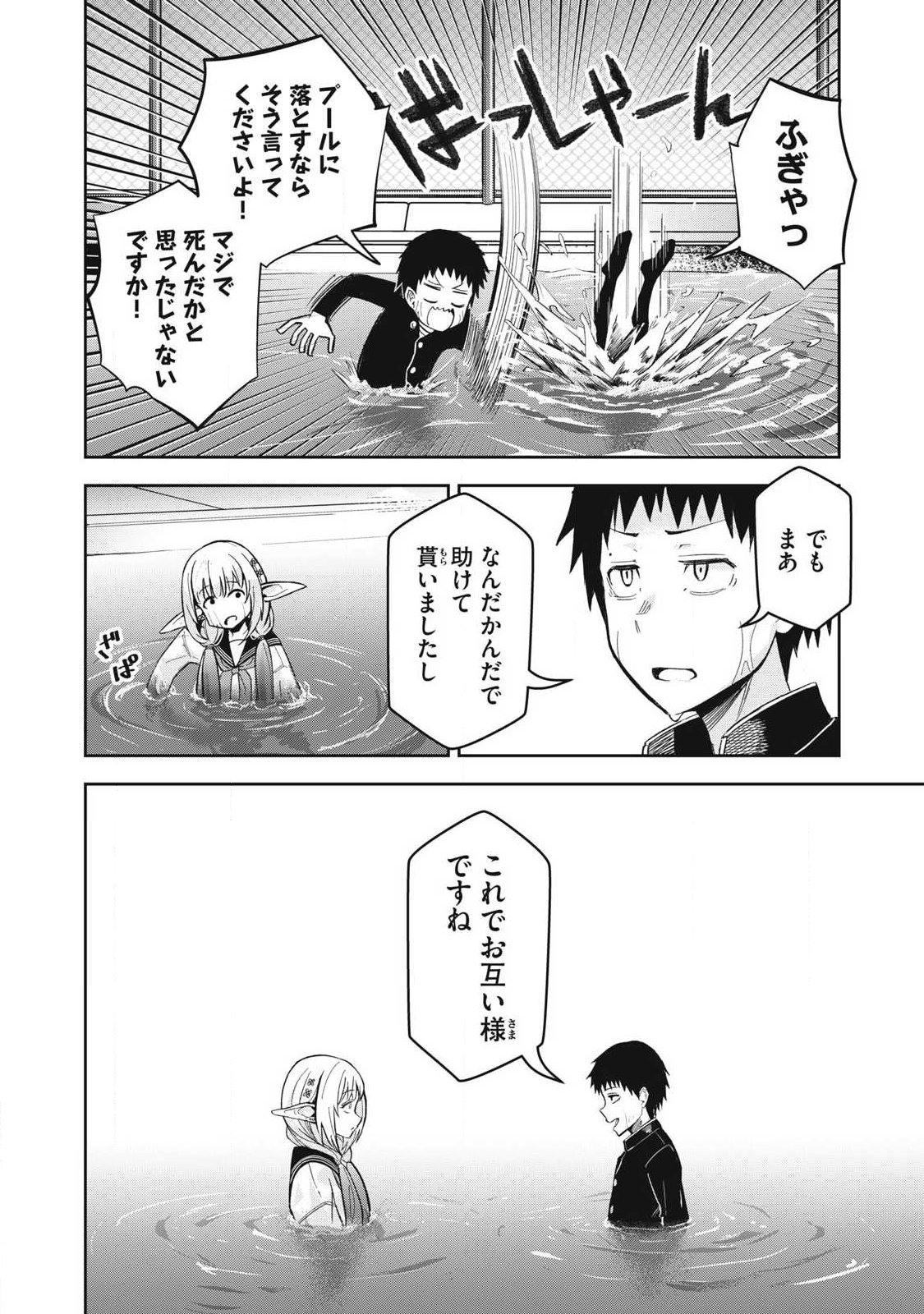 100-NEN RYUUNEN SHITERU ELF Chap 7 - Pic 18