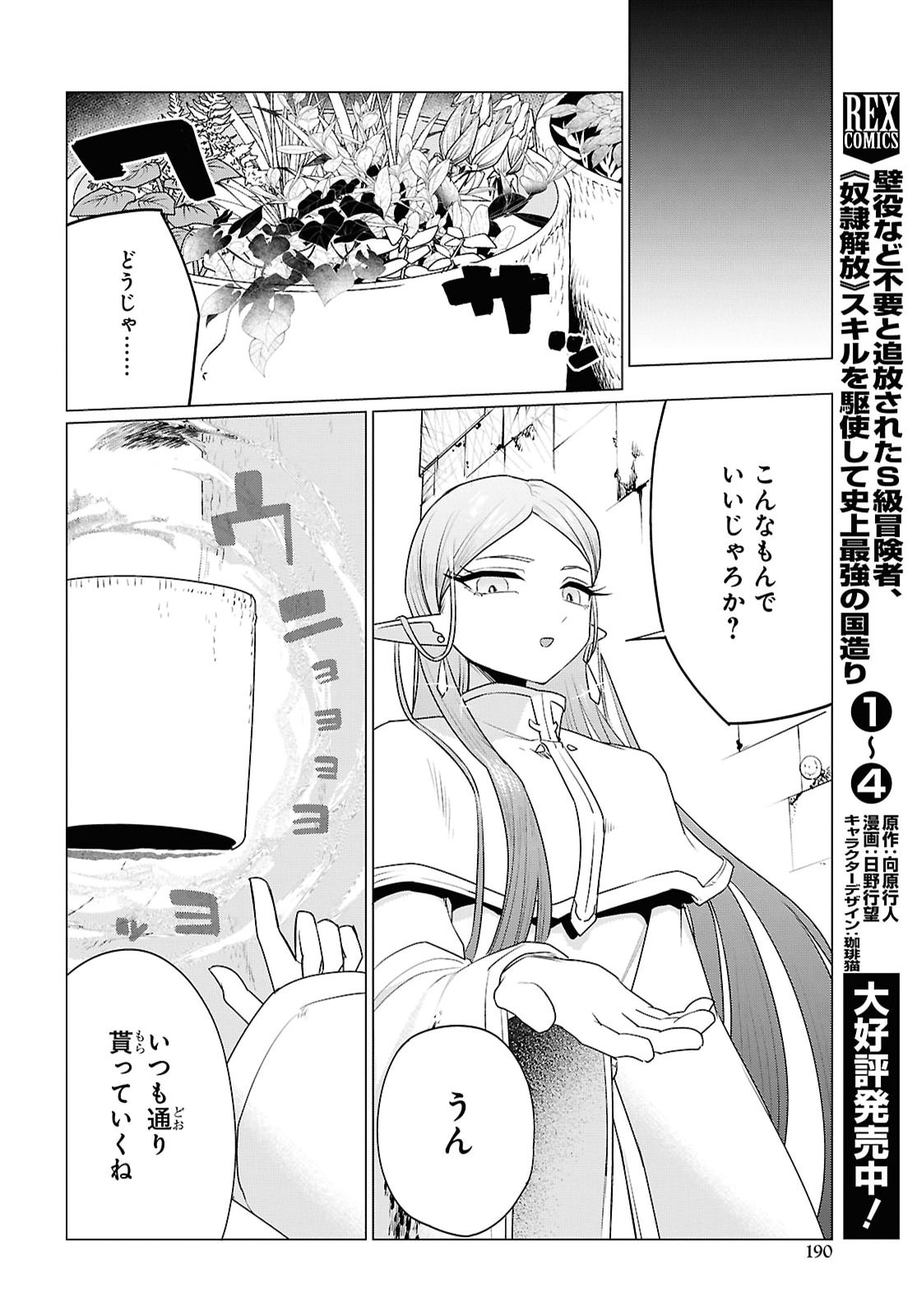 NI DOME NO JINSEI HA 