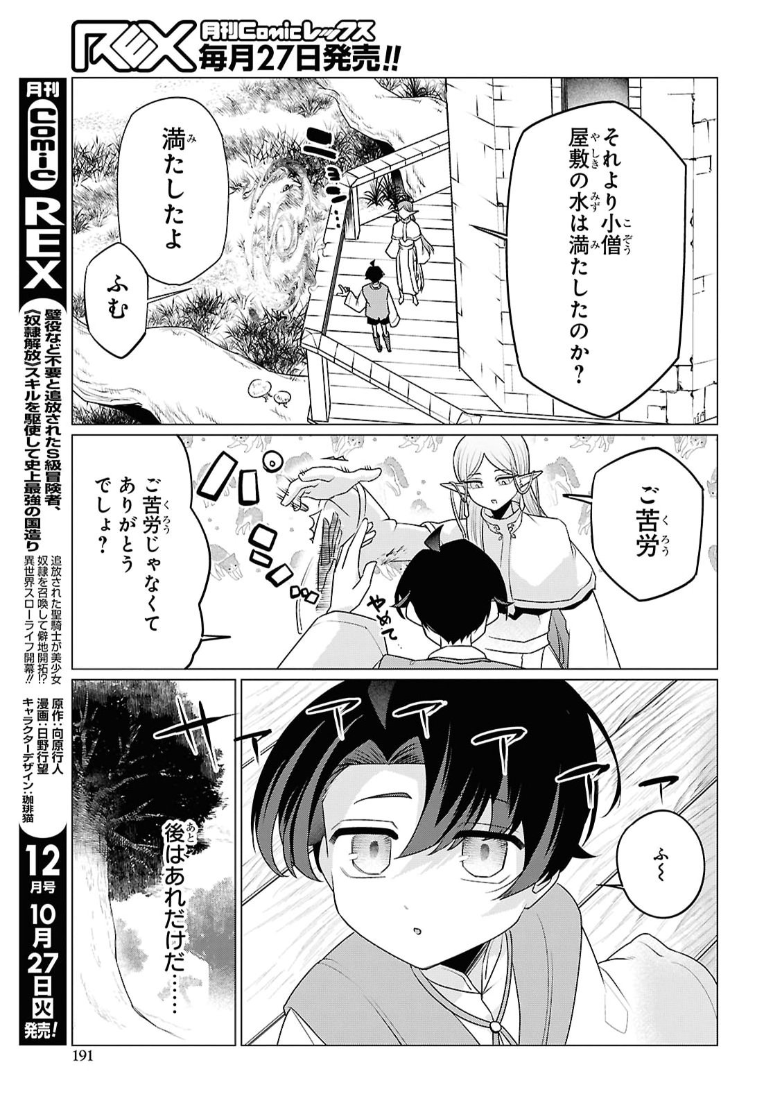 NI DOME NO JINSEI HA 