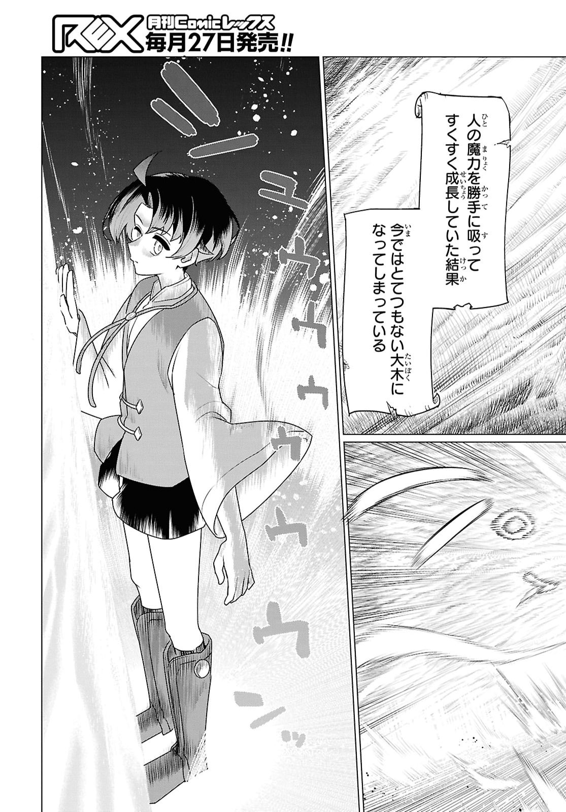 NI DOME NO JINSEI HA 