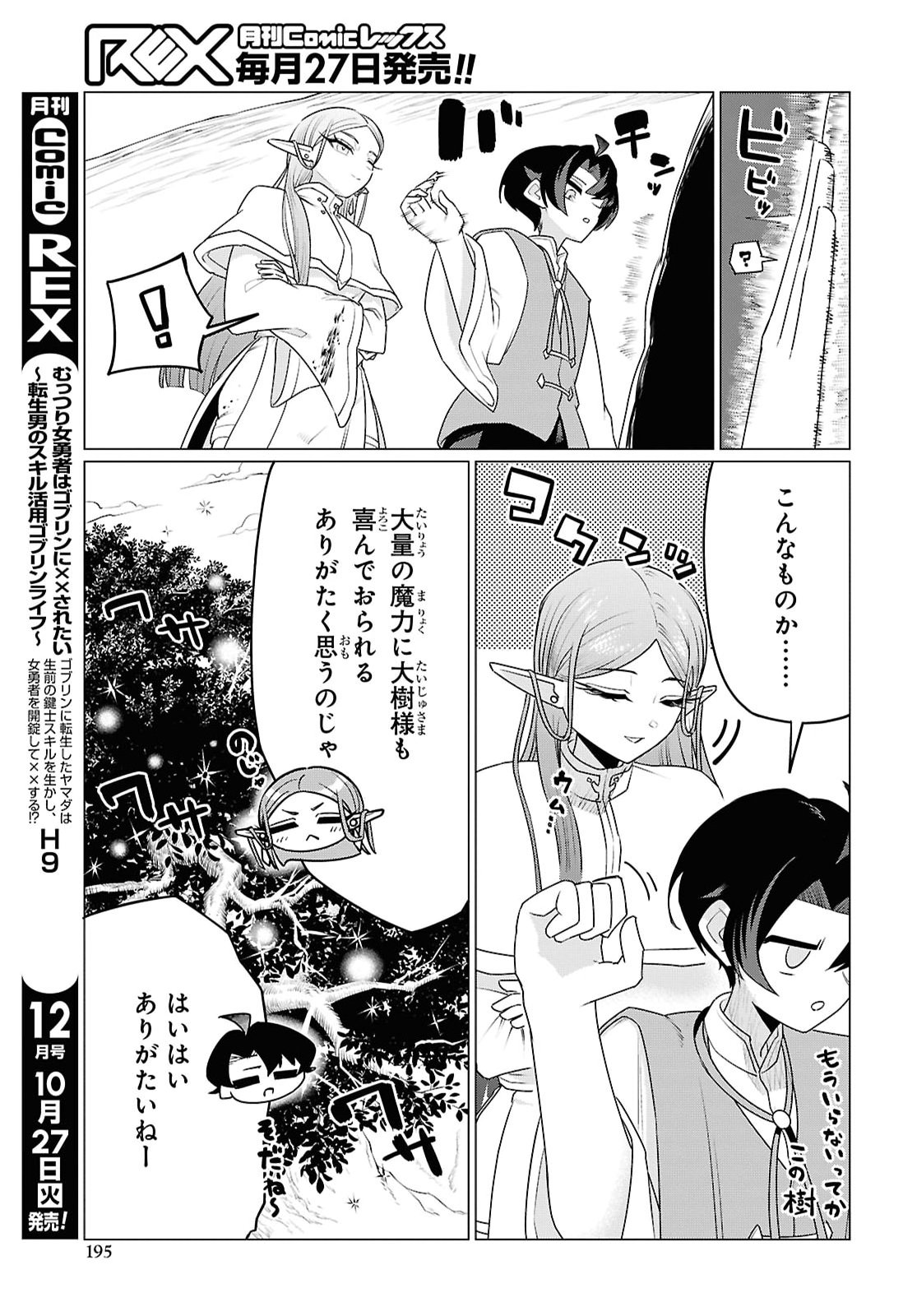 NI DOME NO JINSEI HA 