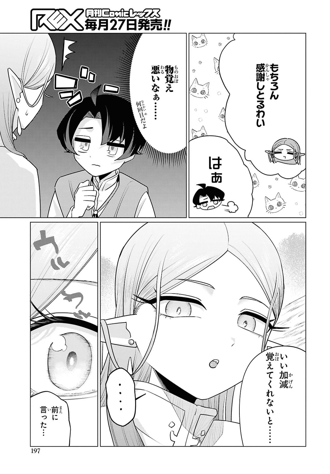 NI DOME NO JINSEI HA 