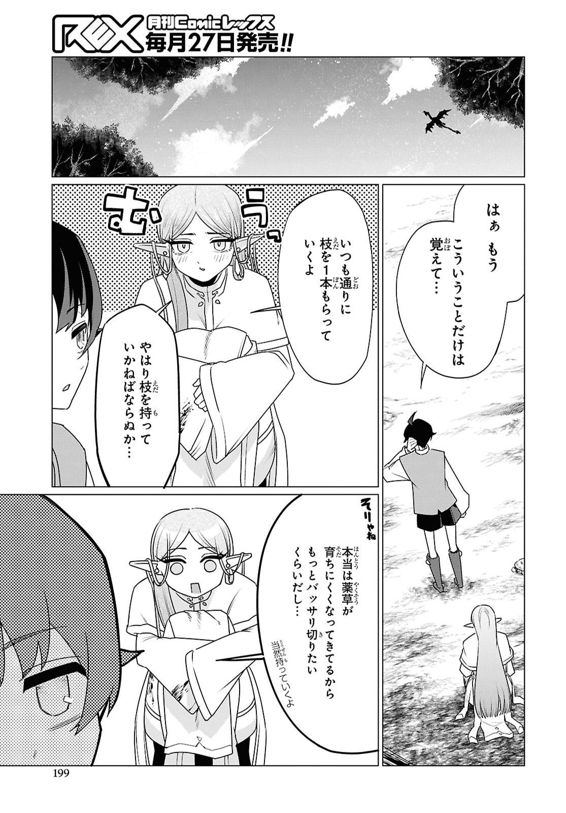 NI DOME NO JINSEI HA 